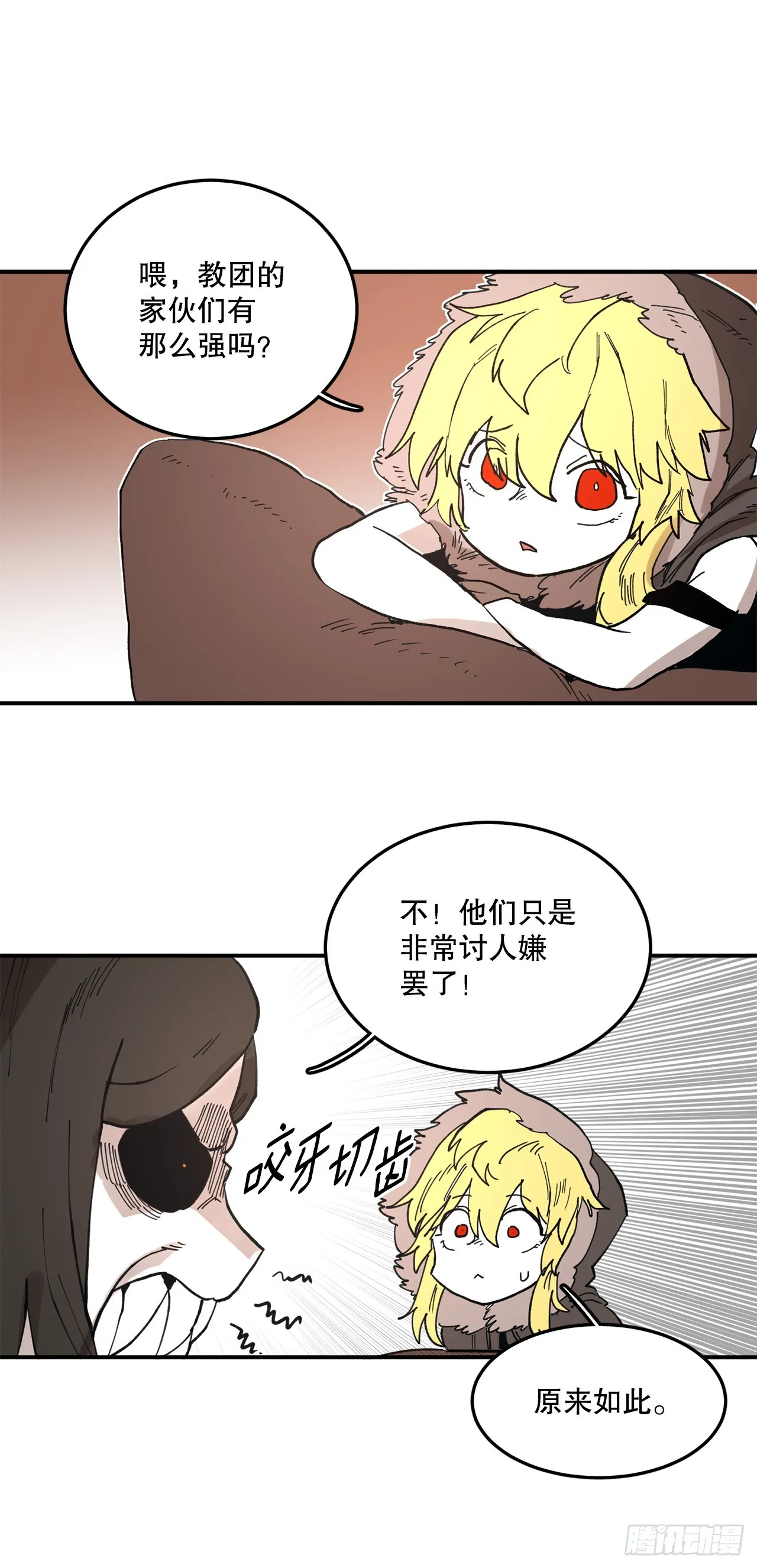 43.挪伯特 第30页