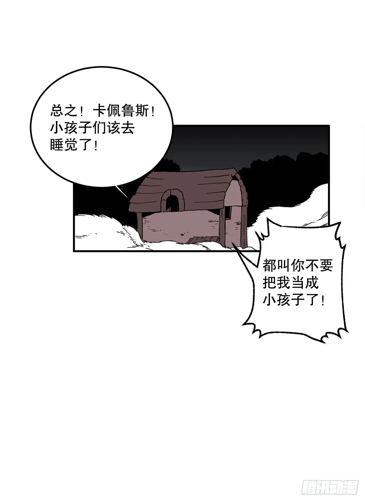 43.挪伯特 第31页