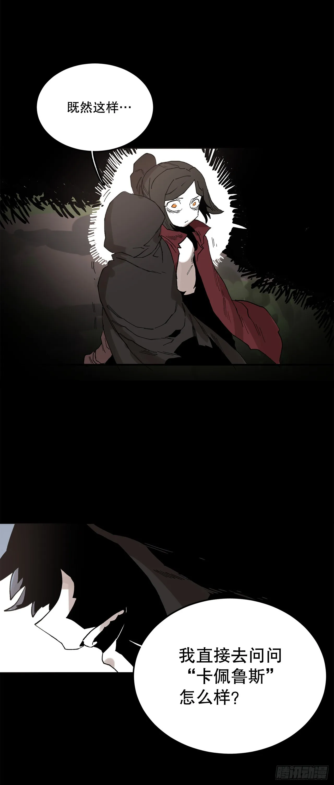 43.挪伯特 第34页