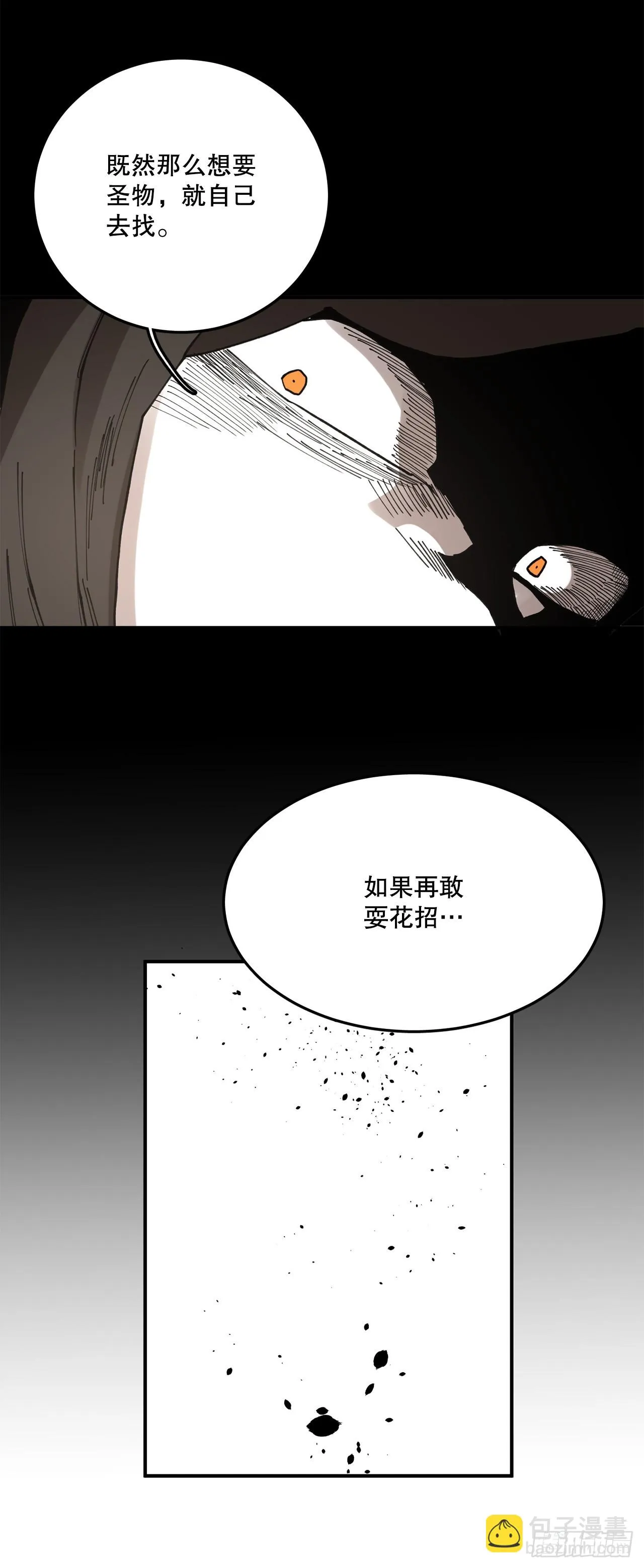 43.挪伯特 第39页