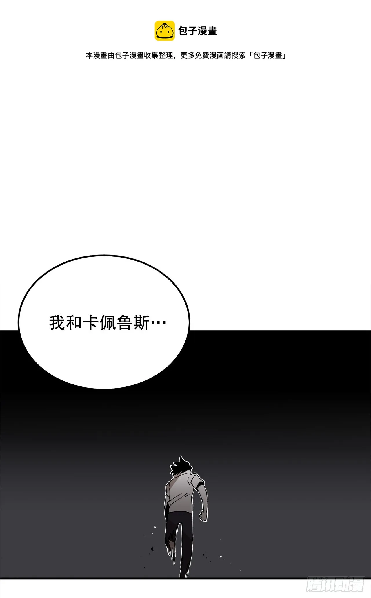 42.圣物的主人 第1页