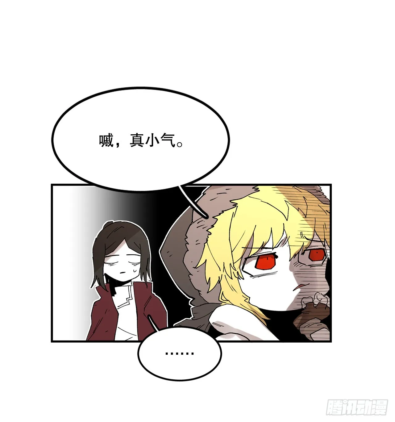 42.圣物的主人 第5页