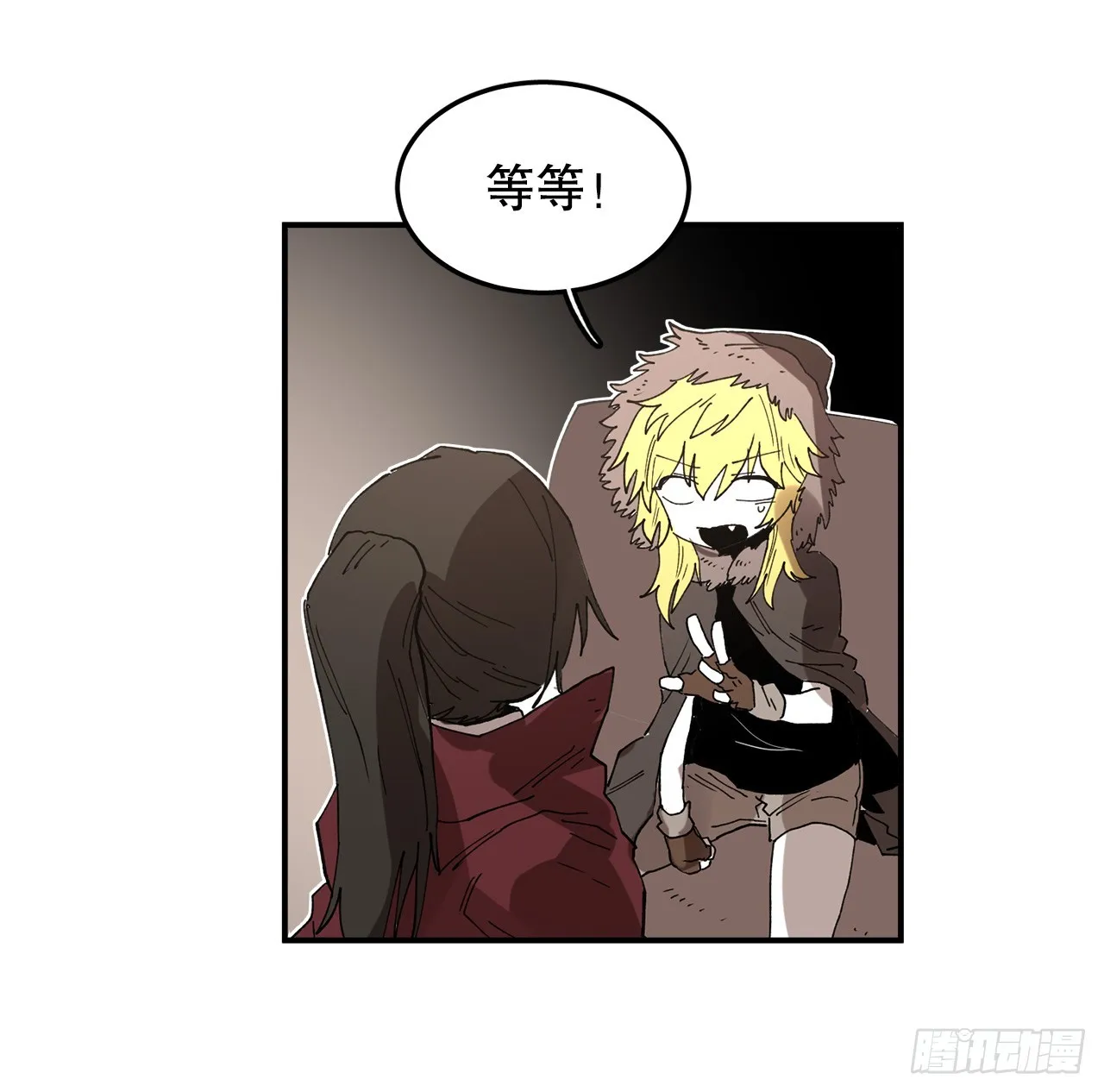 42.圣物的主人 第12页