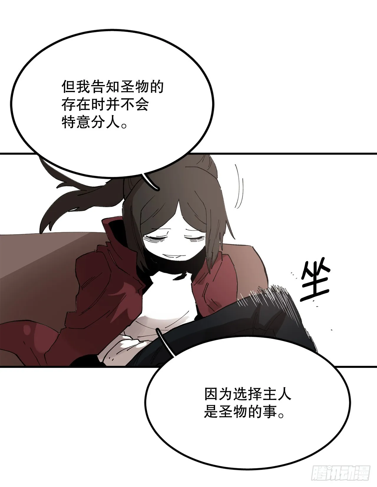 42.圣物的主人 第15页