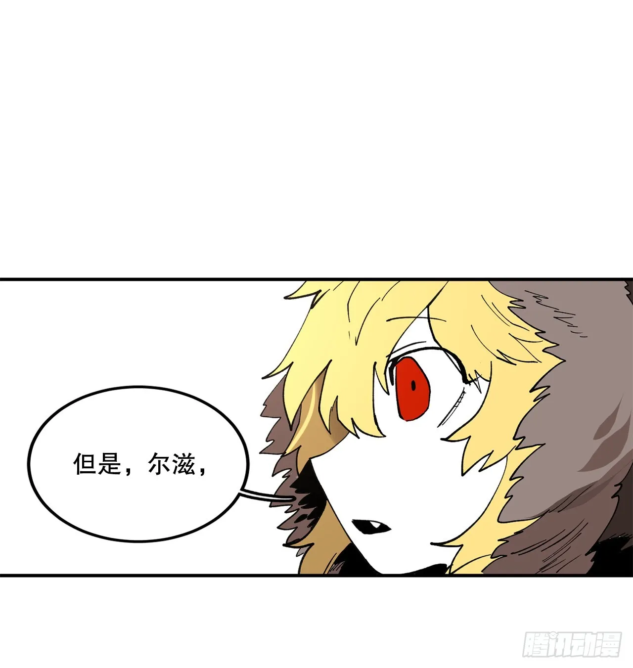 42.圣物的主人 第18页