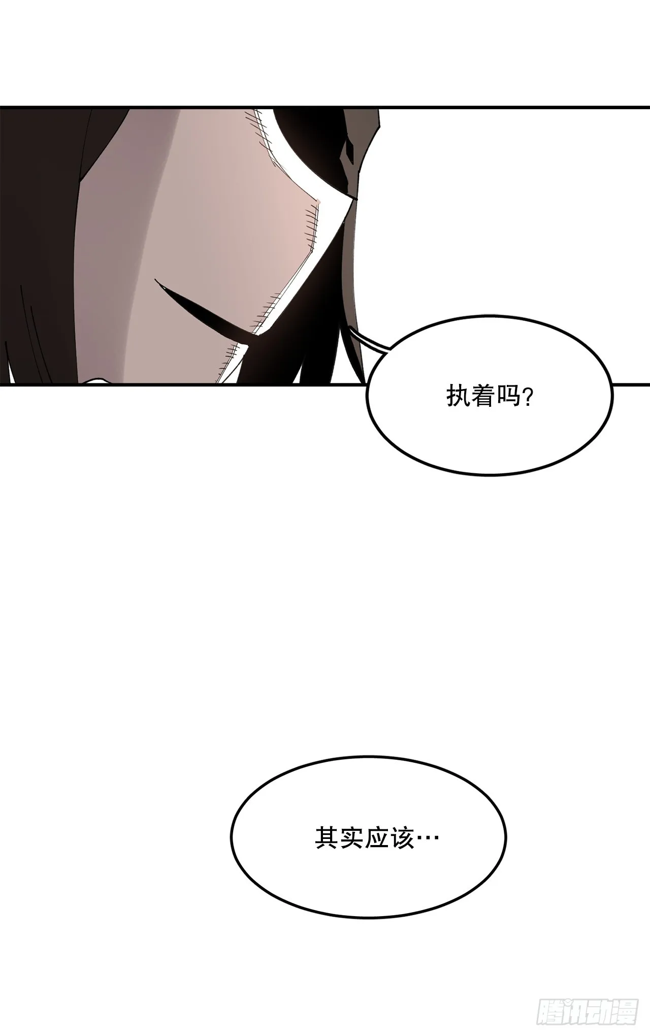 42.圣物的主人 第20页