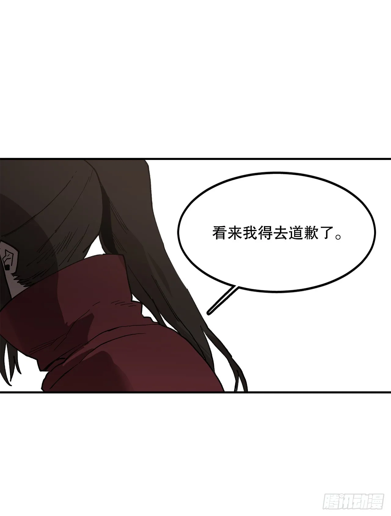 42.圣物的主人 第25页