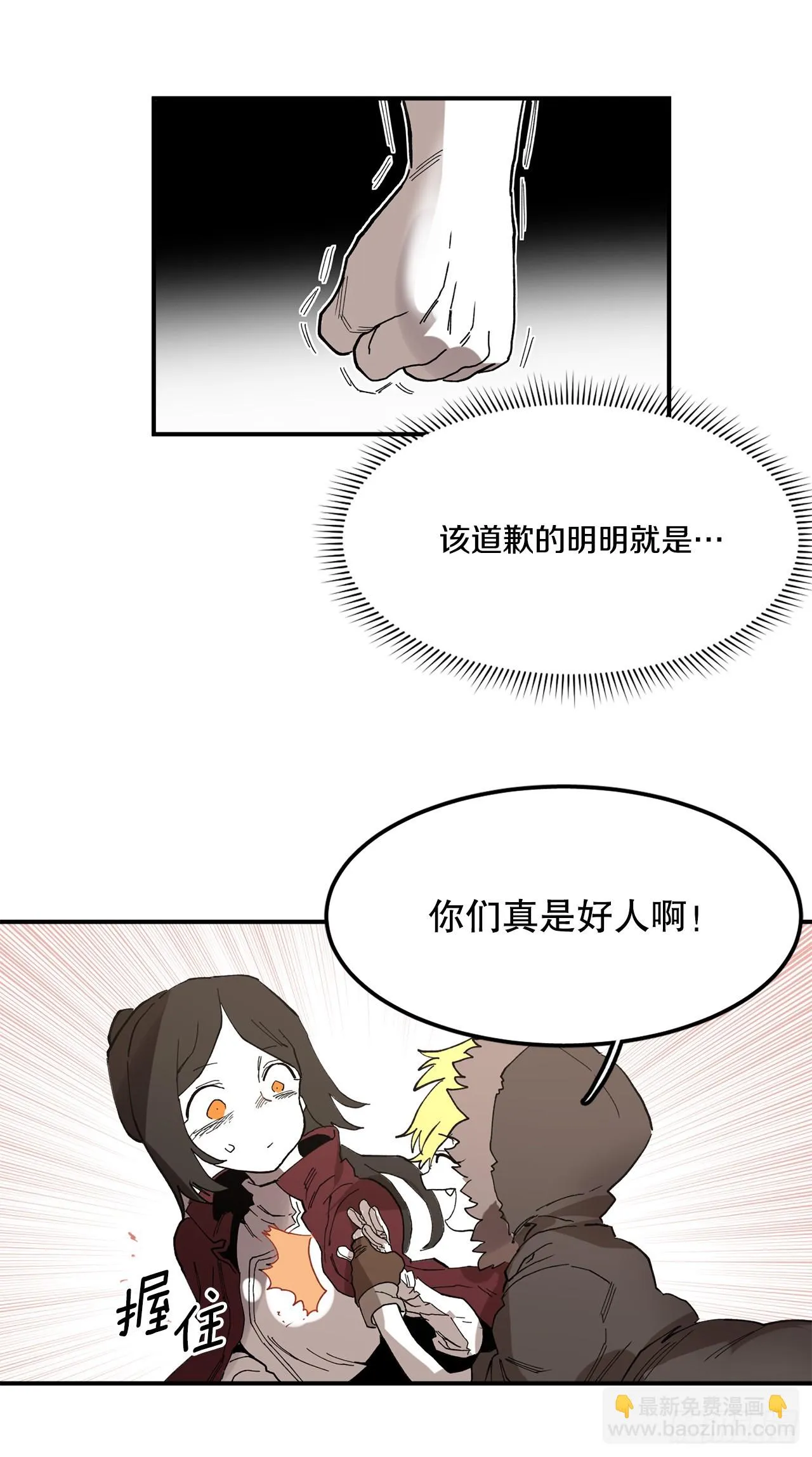 42.圣物的主人 第26页