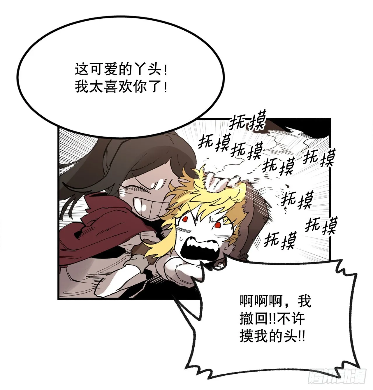42.圣物的主人 第28页