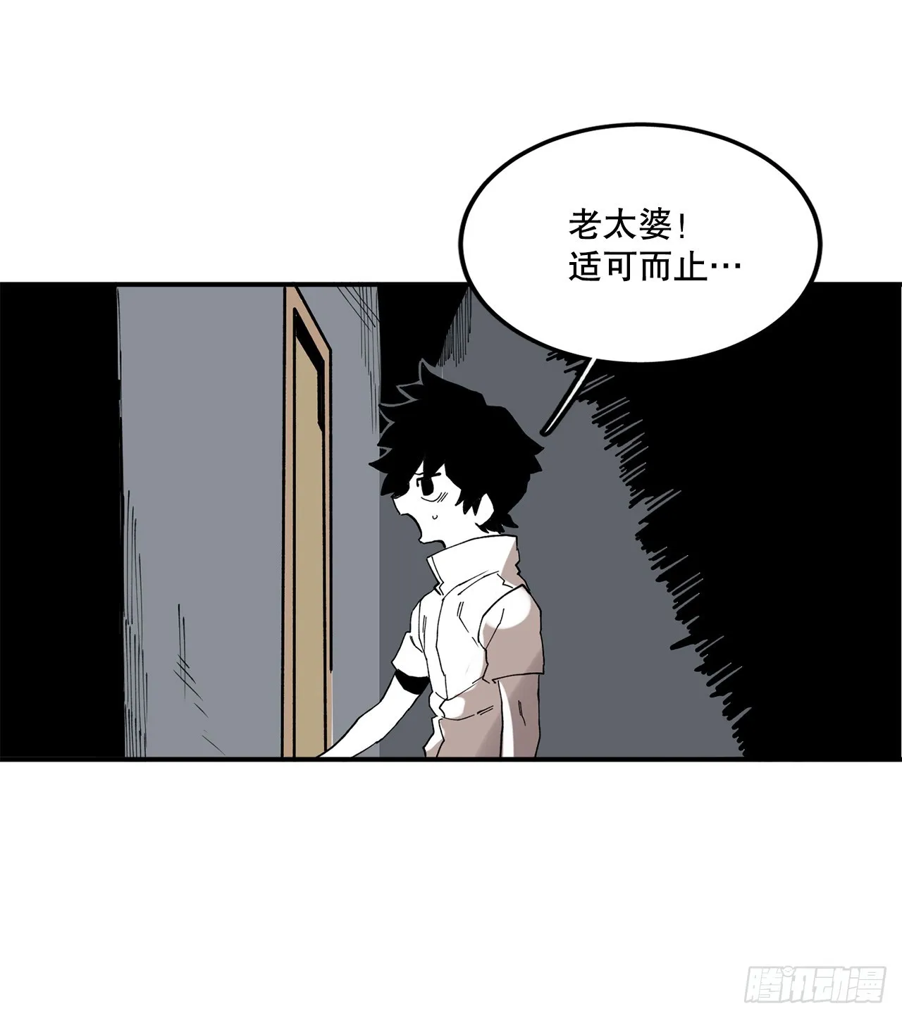 42.圣物的主人 第30页