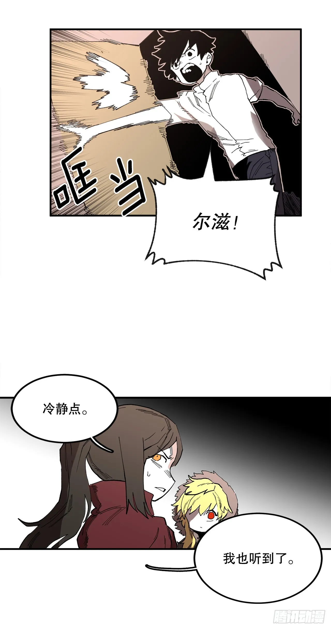 42.圣物的主人 第33页