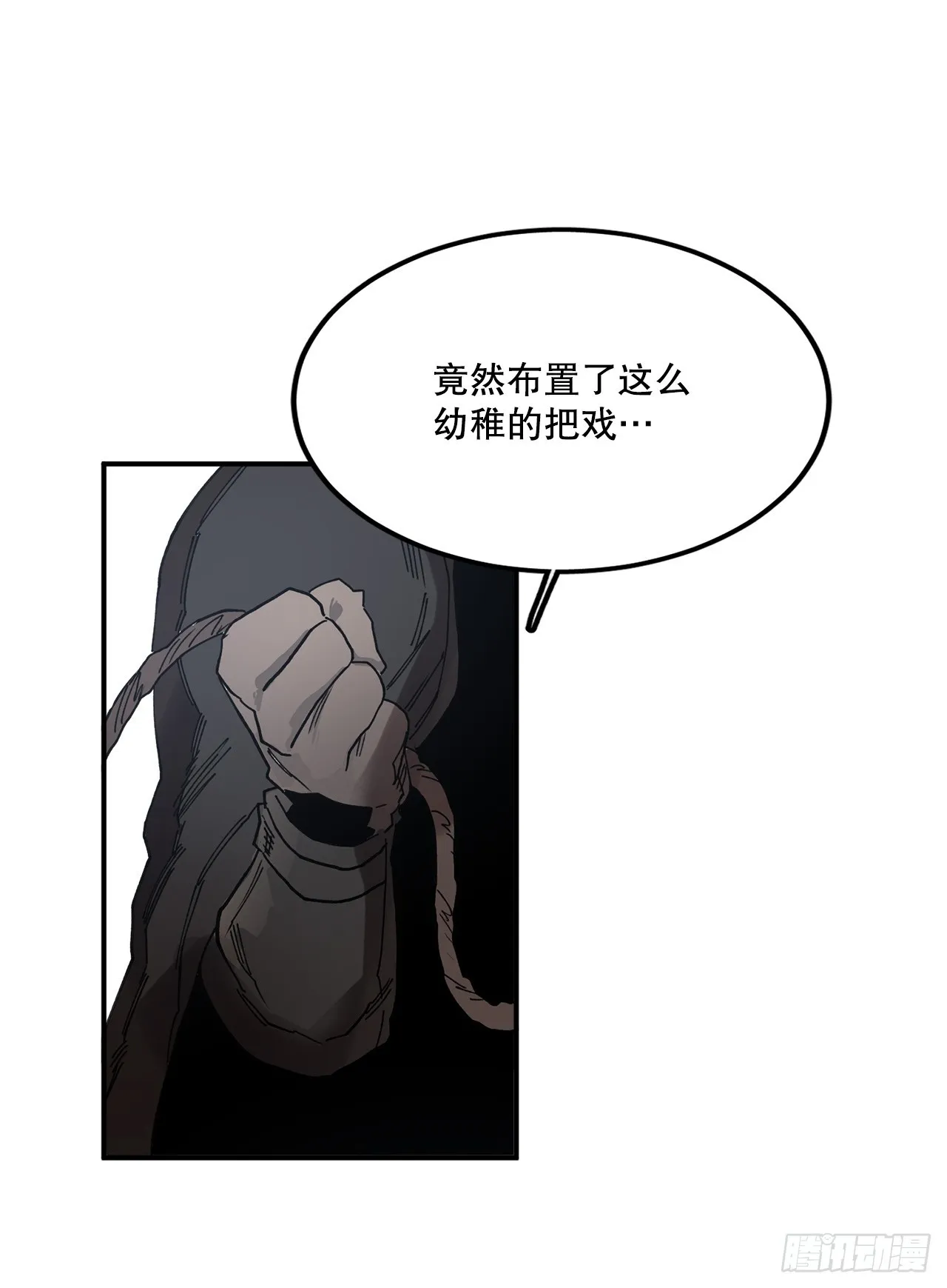 42.圣物的主人 第36页