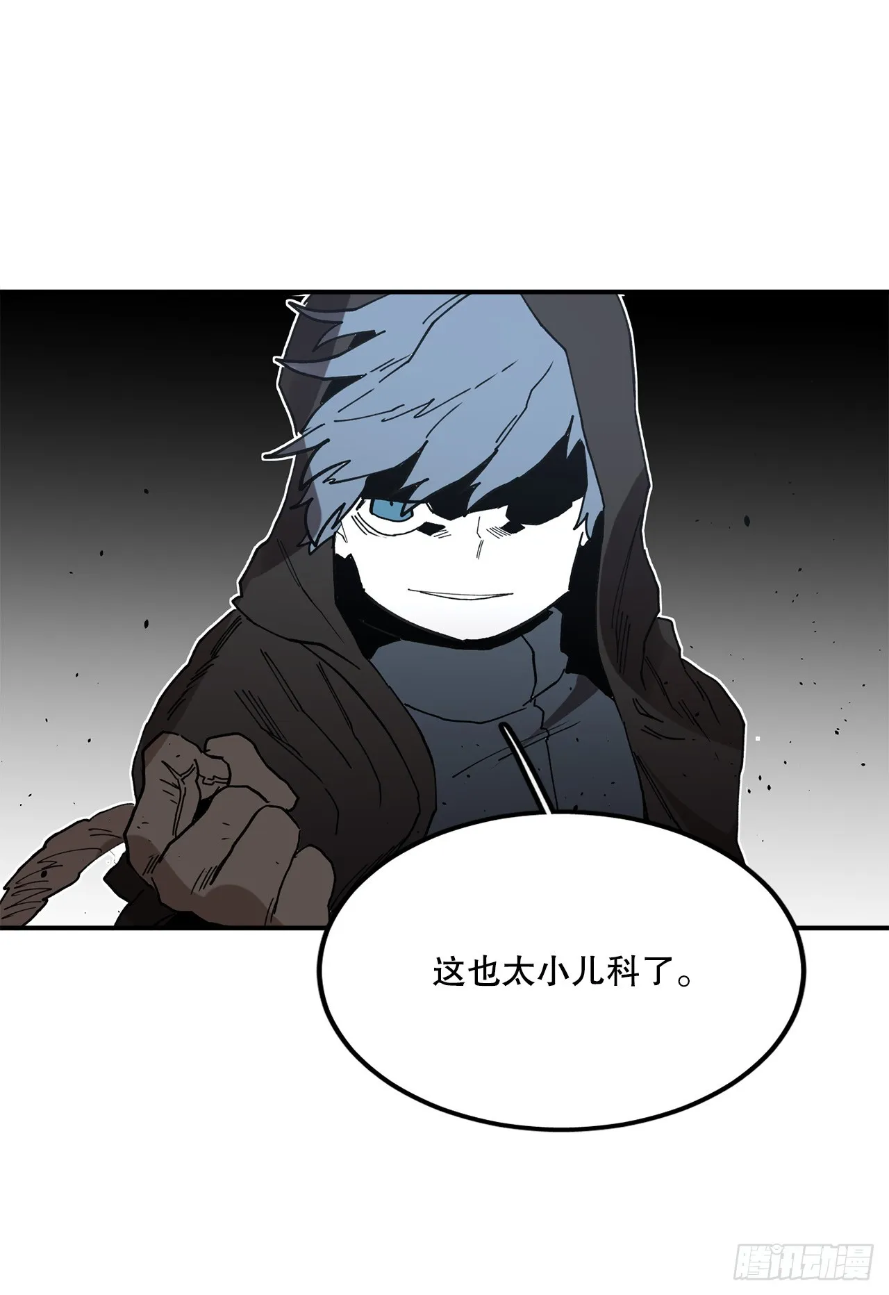 42.圣物的主人 第39页