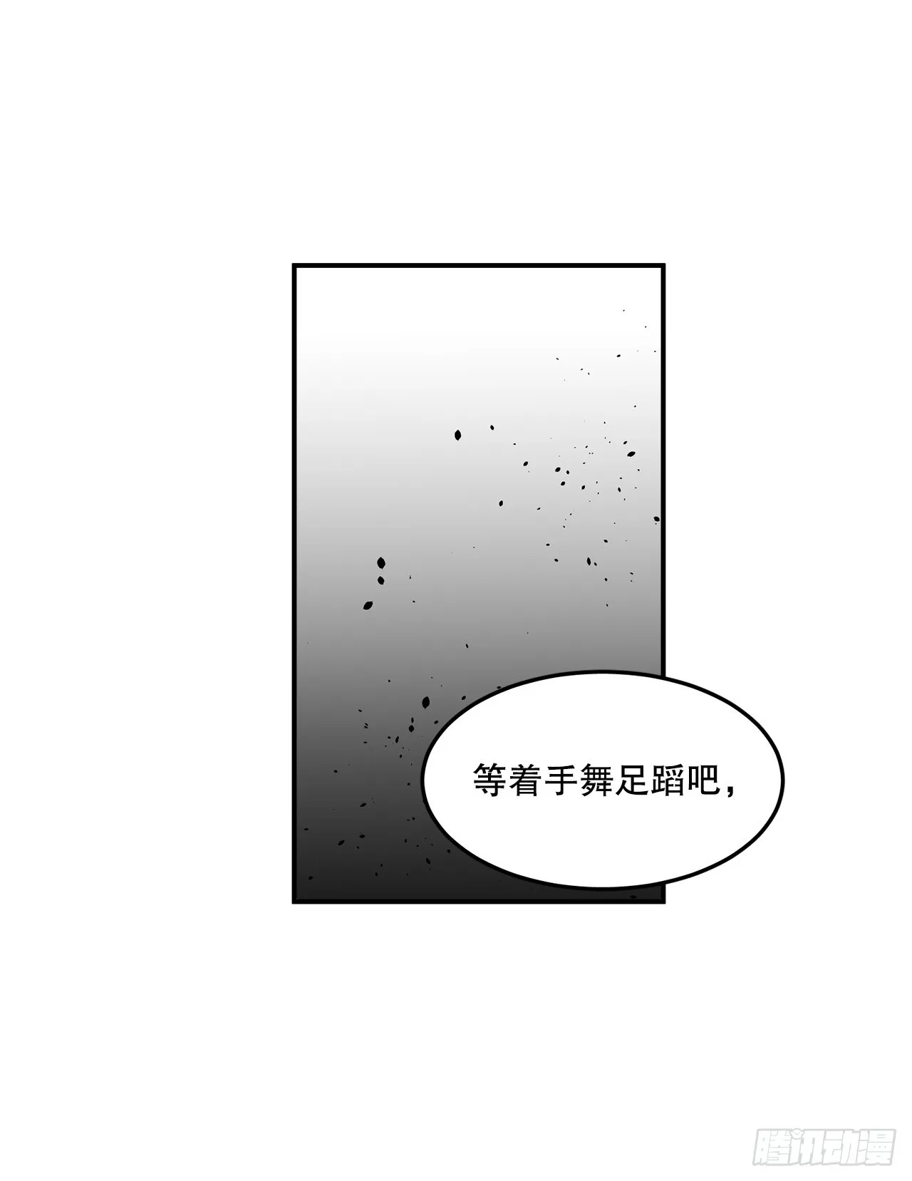 42.圣物的主人 第41页