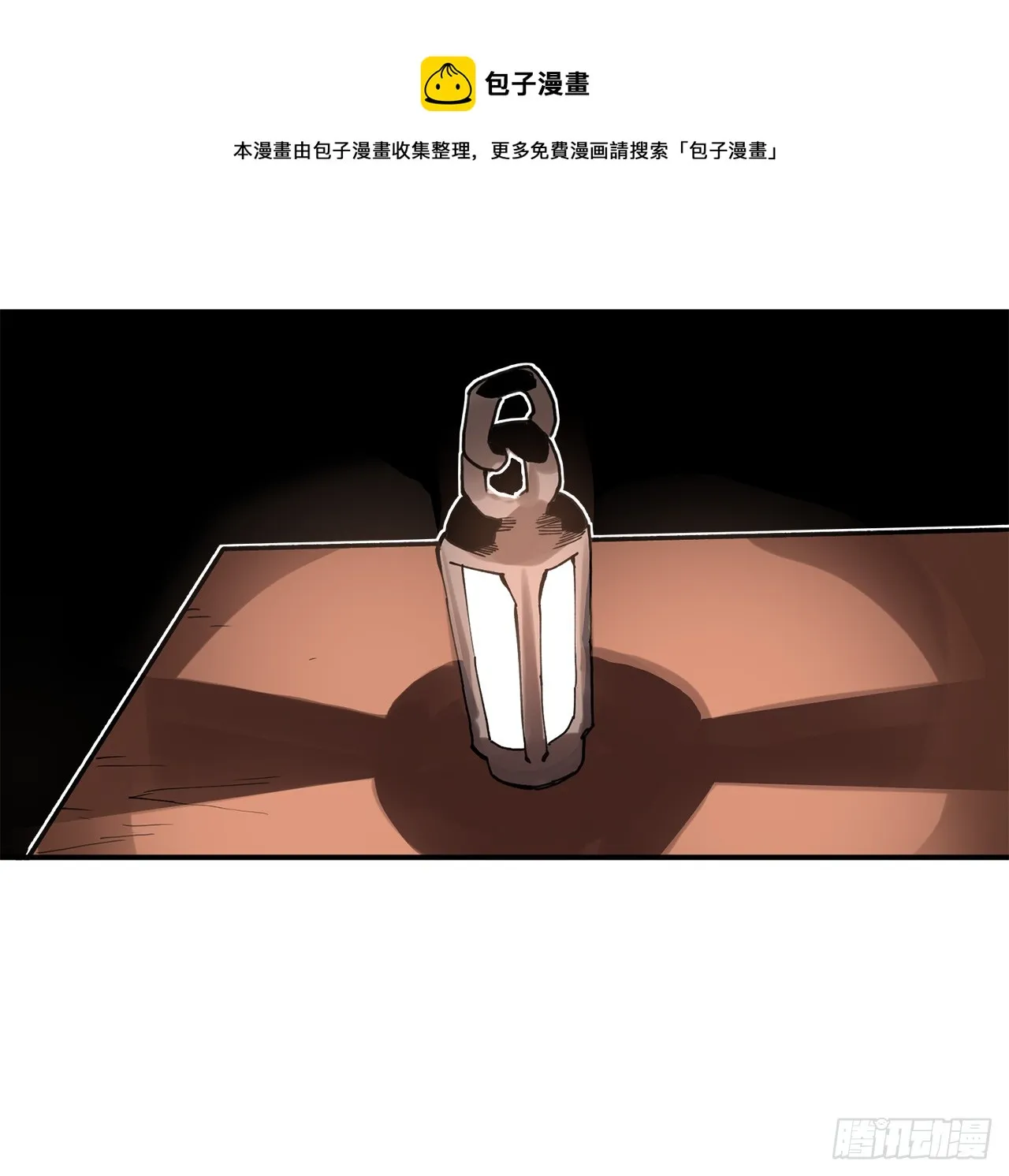 41.圣物的下落 第1页