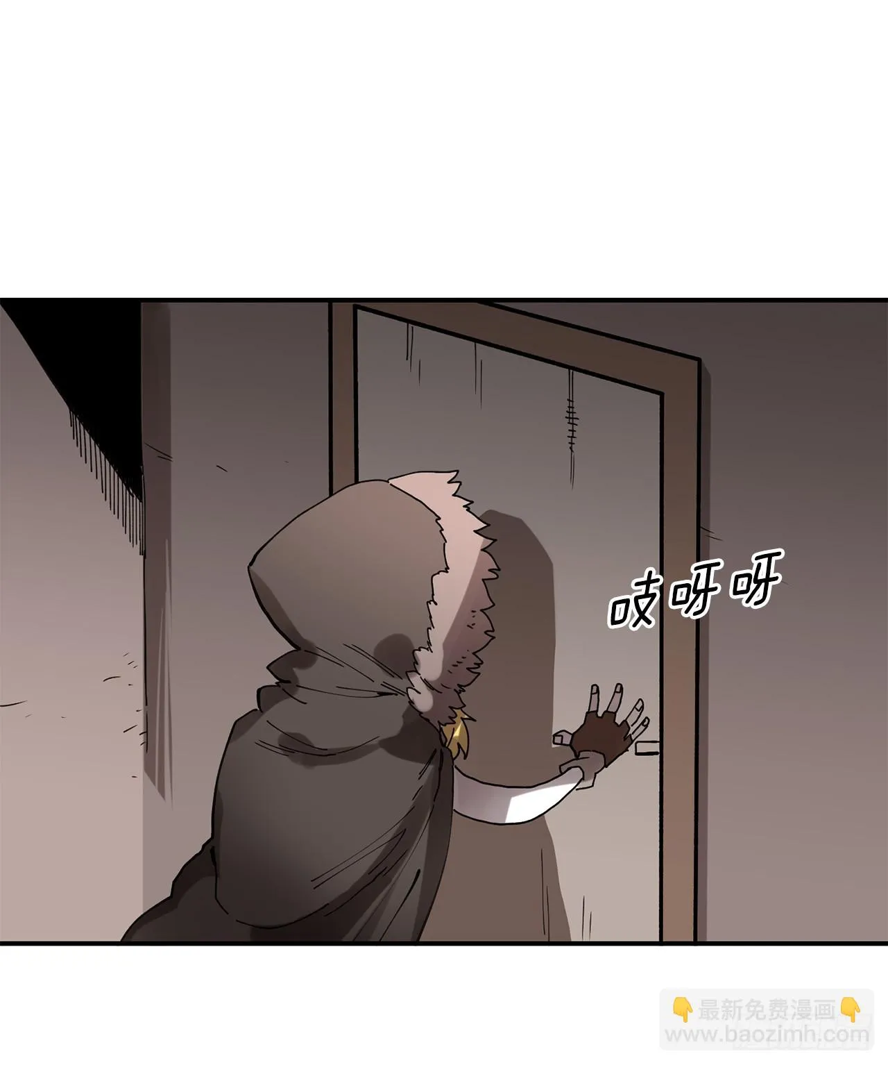 41.圣物的下落 第6页