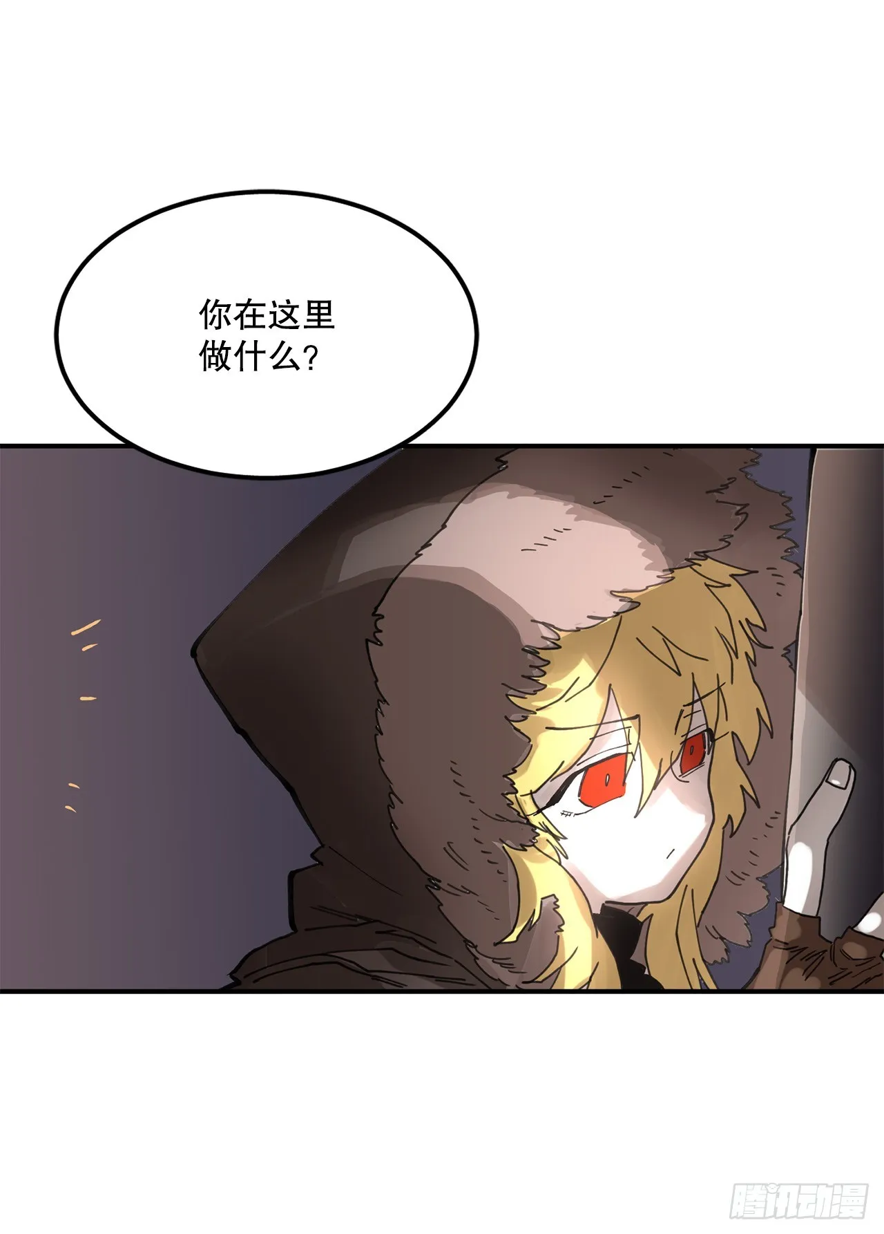 41.圣物的下落 第7页