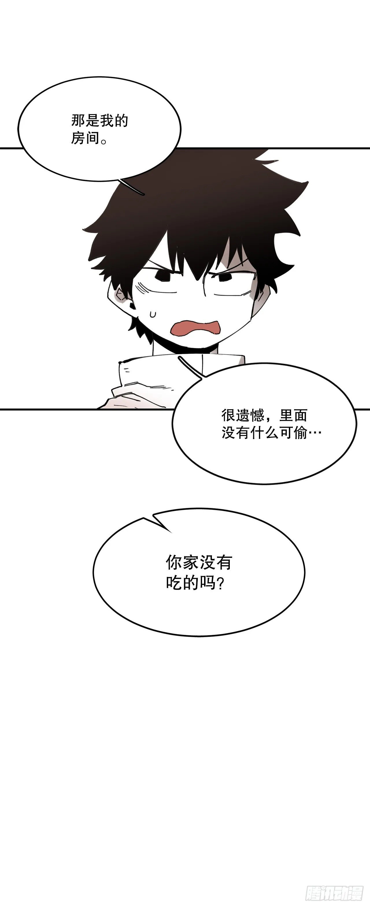 41.圣物的下落 第9页