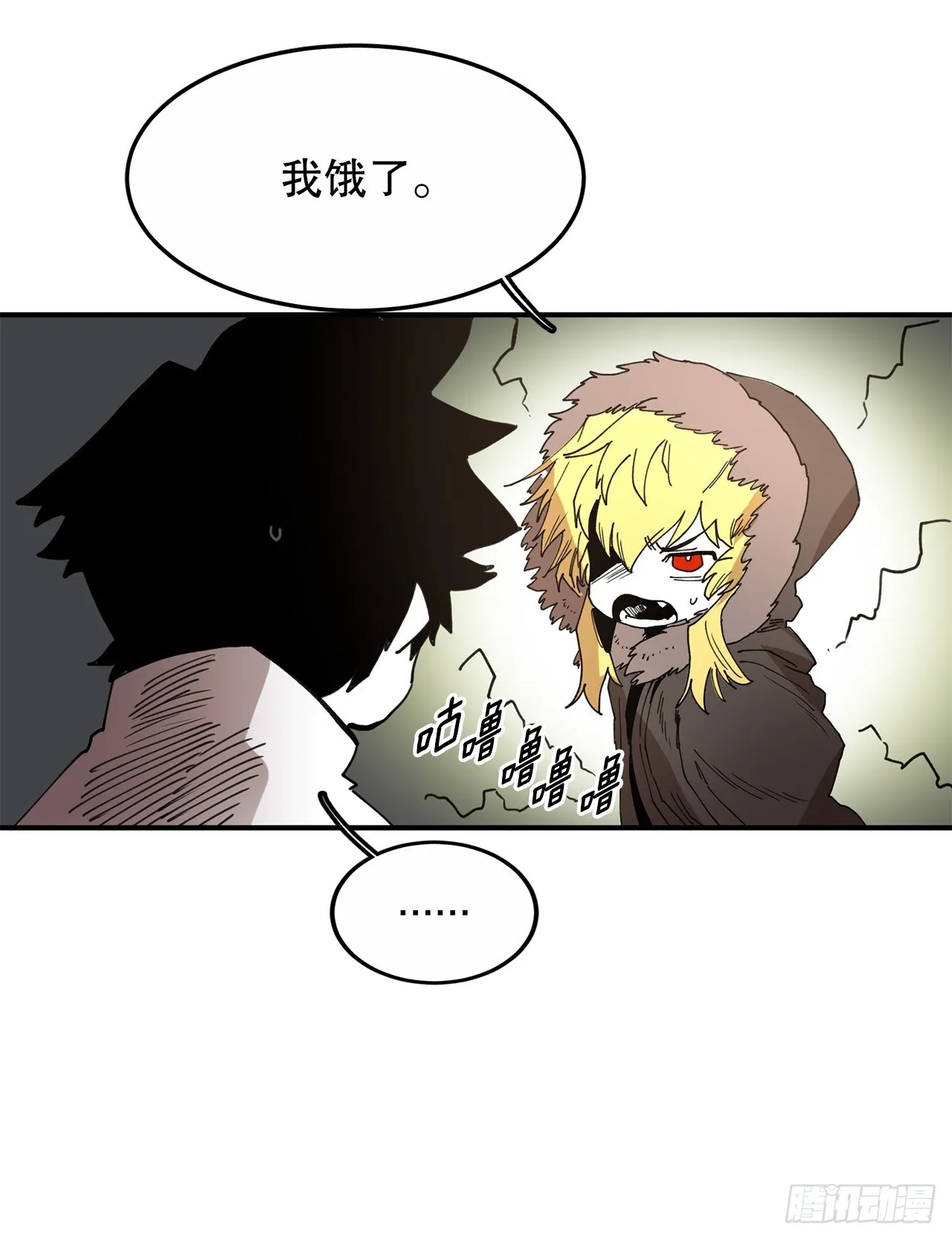 41.圣物的下落 第10页