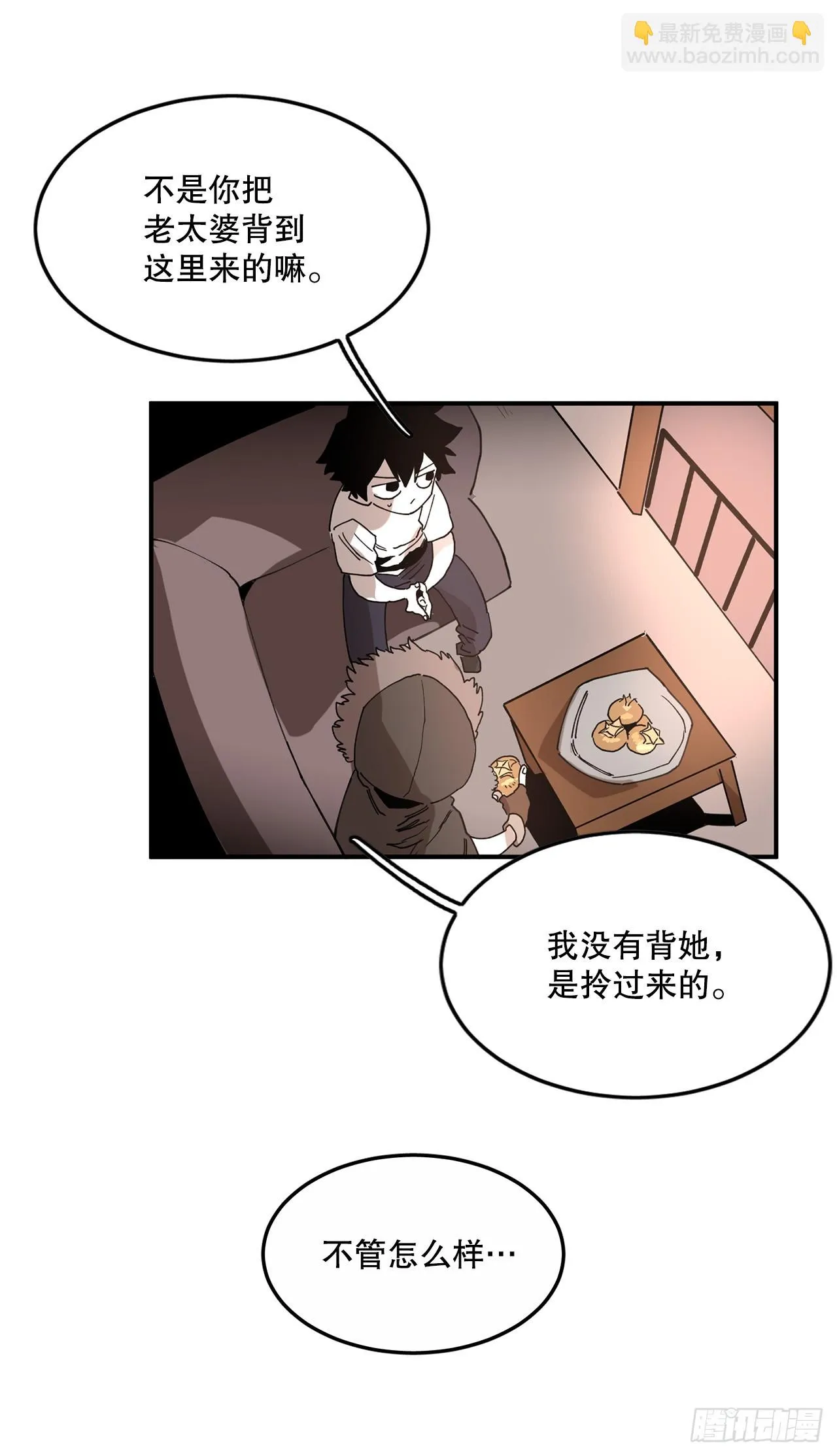 41.圣物的下落 第14页