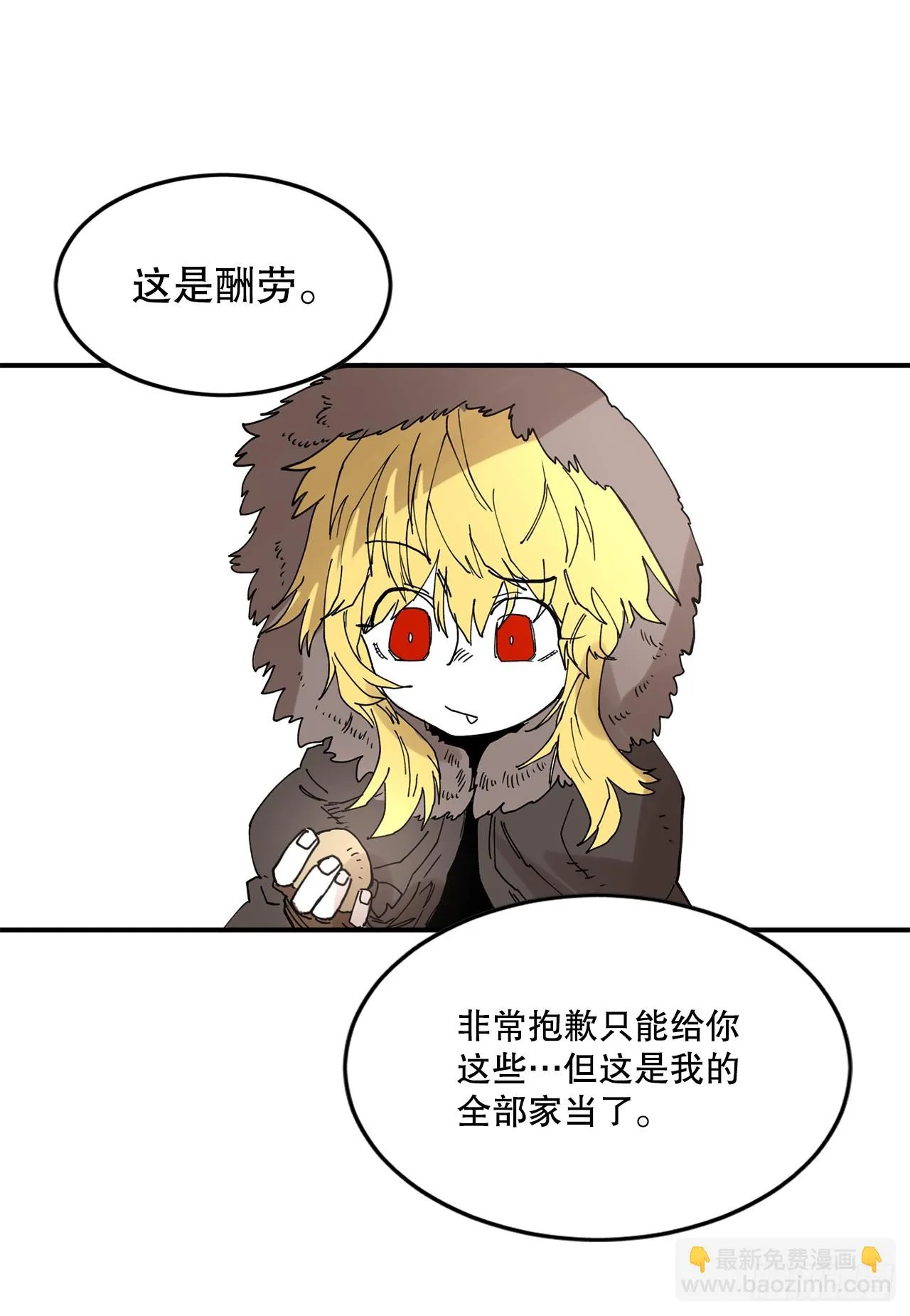 41.圣物的下落 第16页