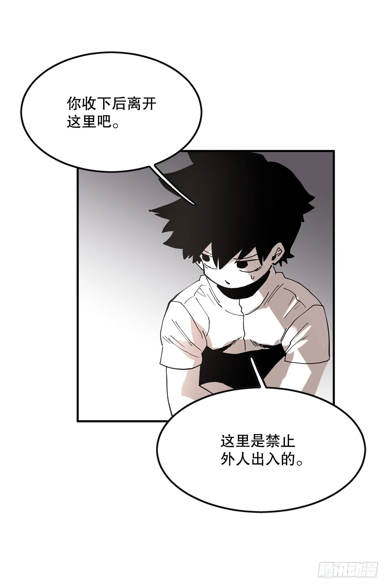 41.圣物的下落 第17页
