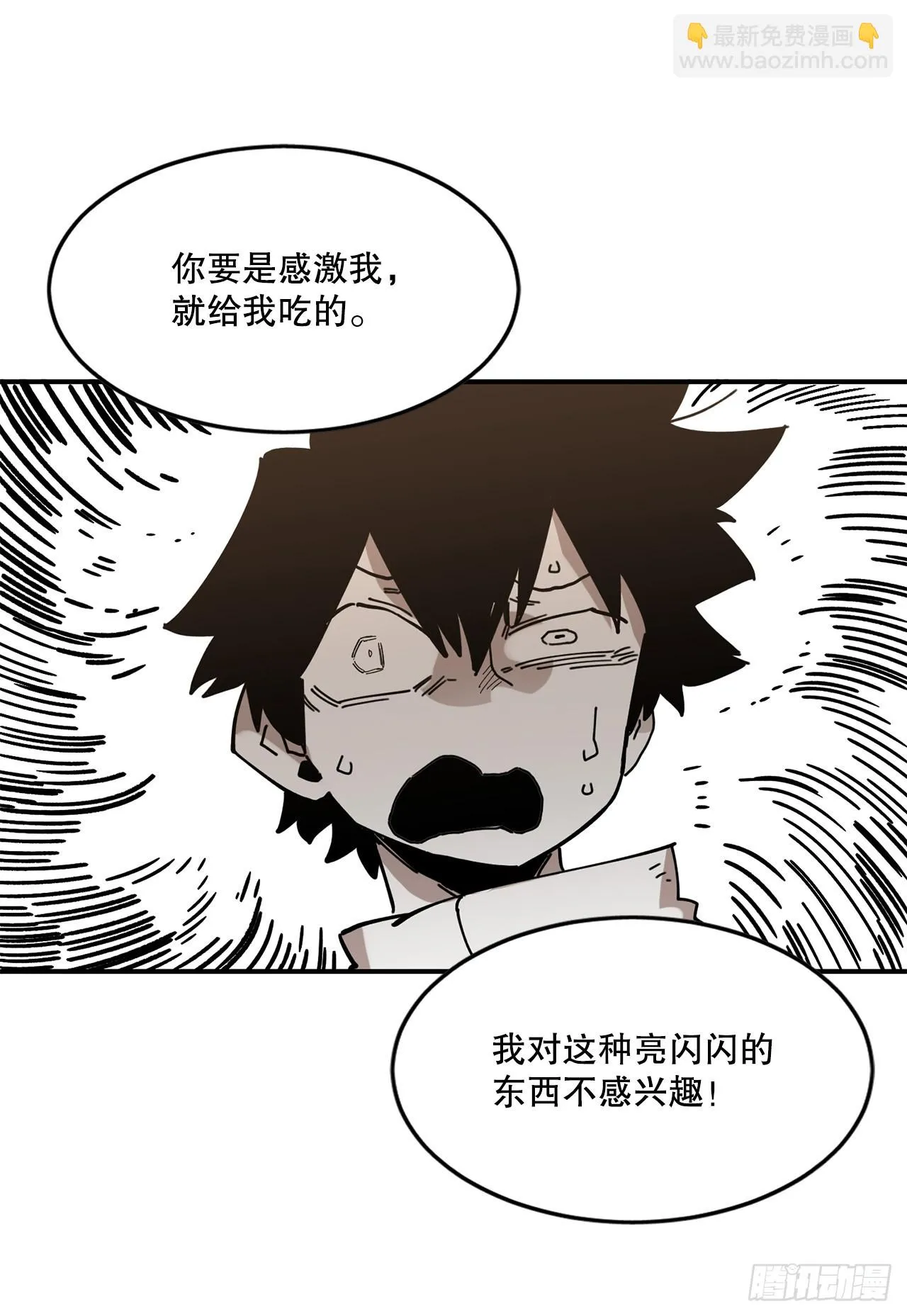 41.圣物的下落 第19页
