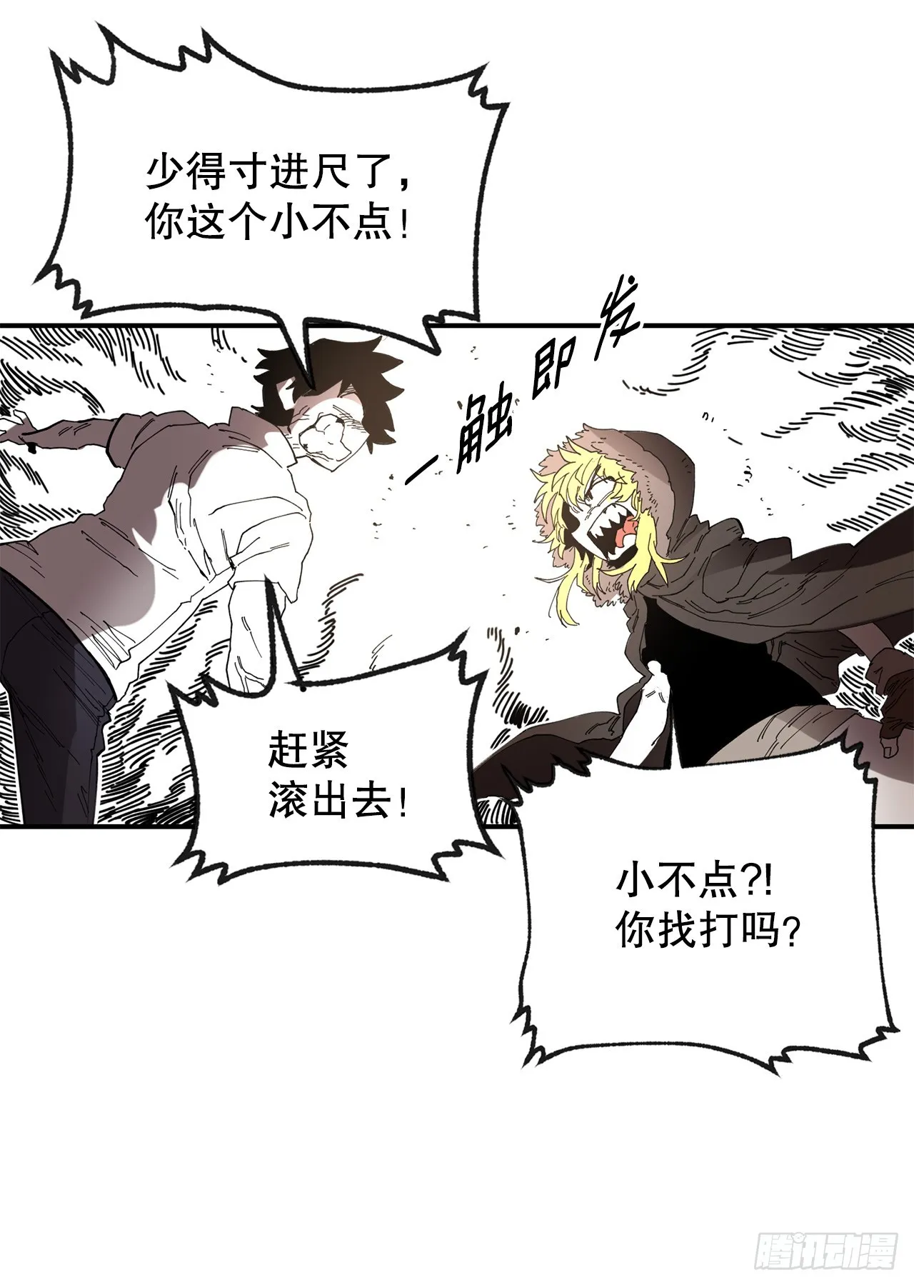 41.圣物的下落 第21页