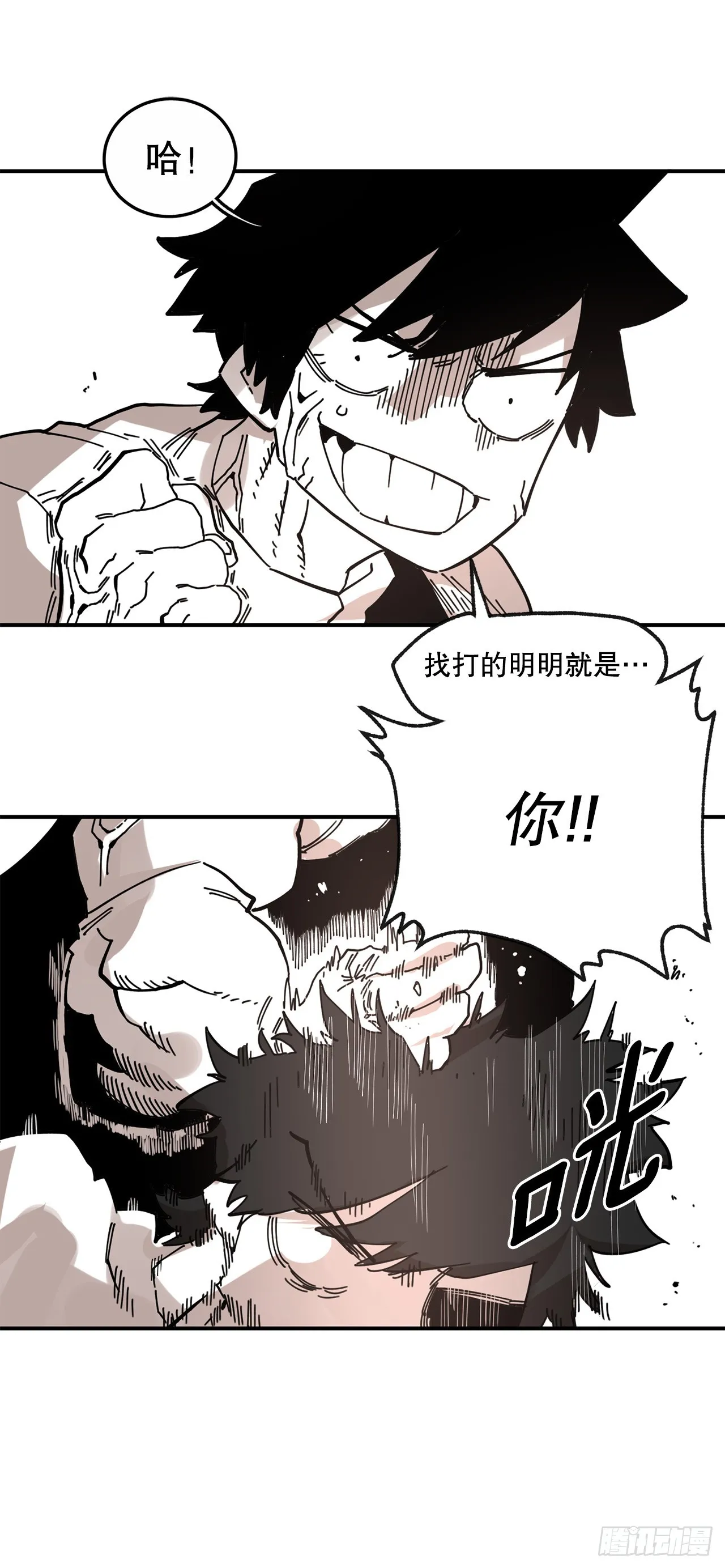41.圣物的下落 第22页