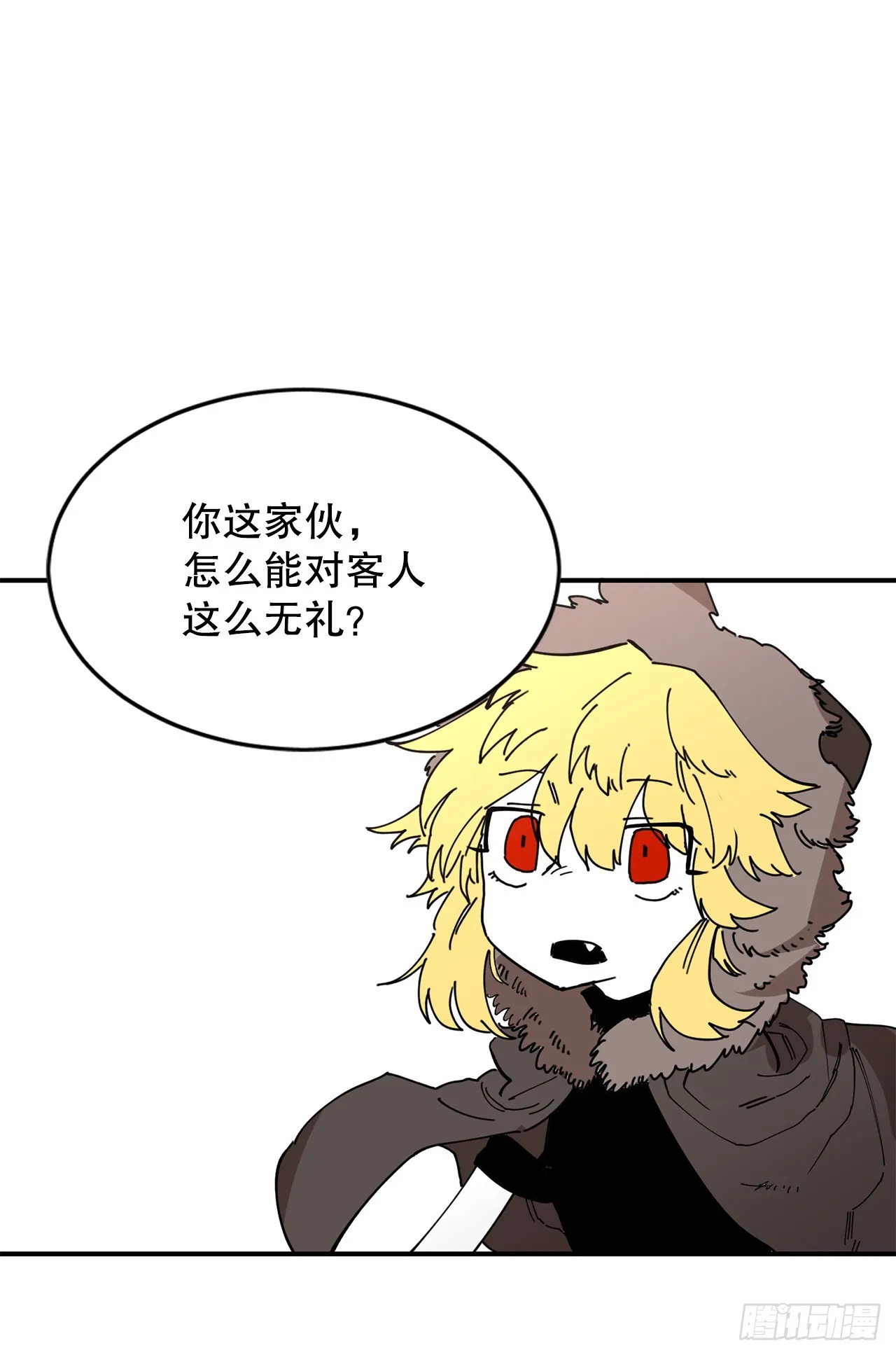41.圣物的下落 第23页