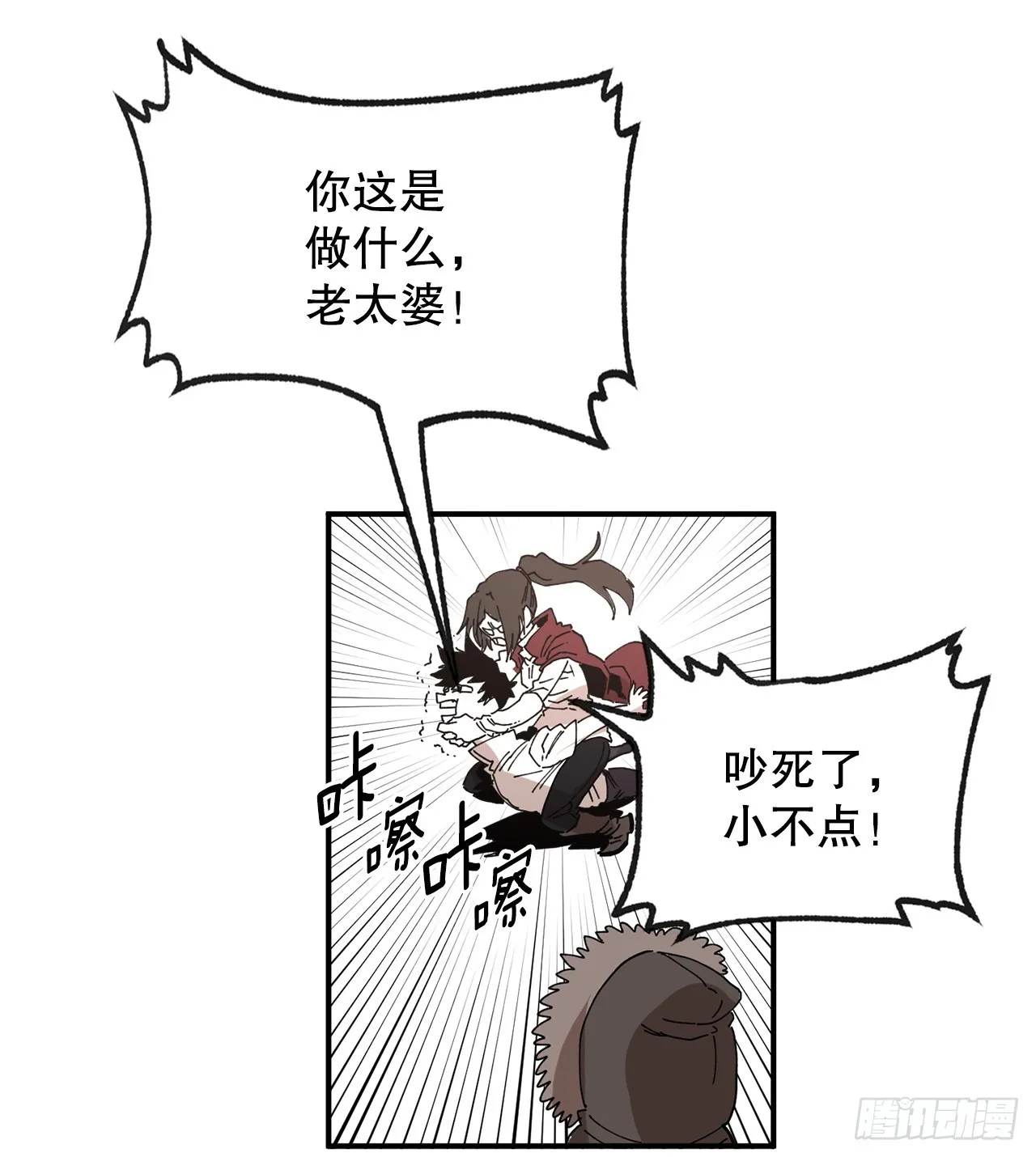 41.圣物的下落 第25页