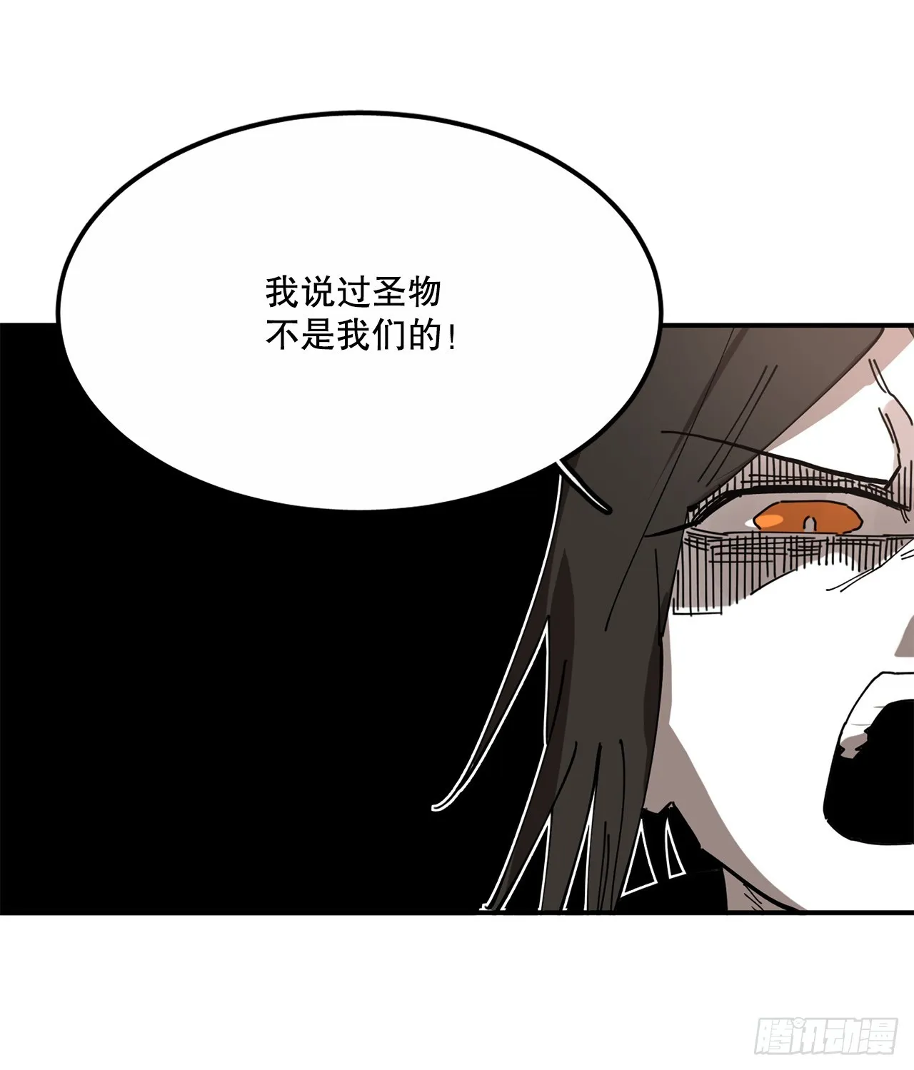 41.圣物的下落 第28页