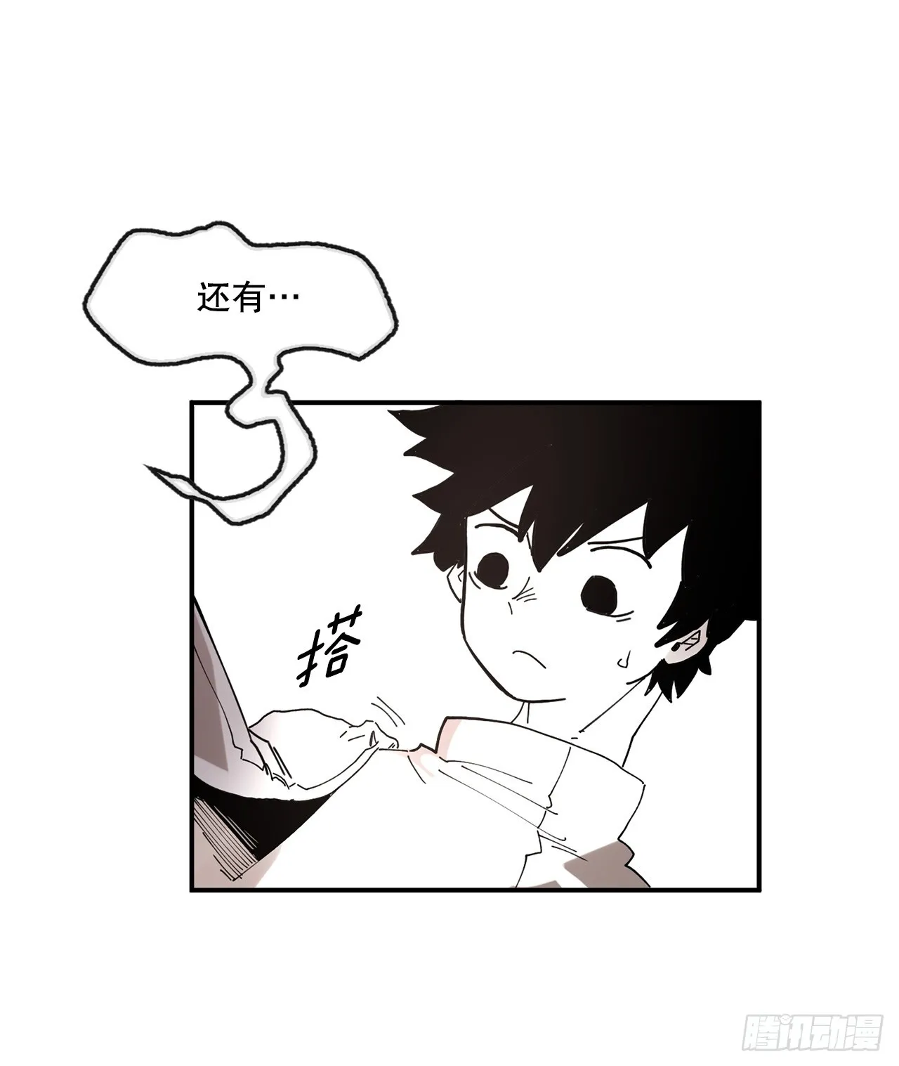 41.圣物的下落 第30页