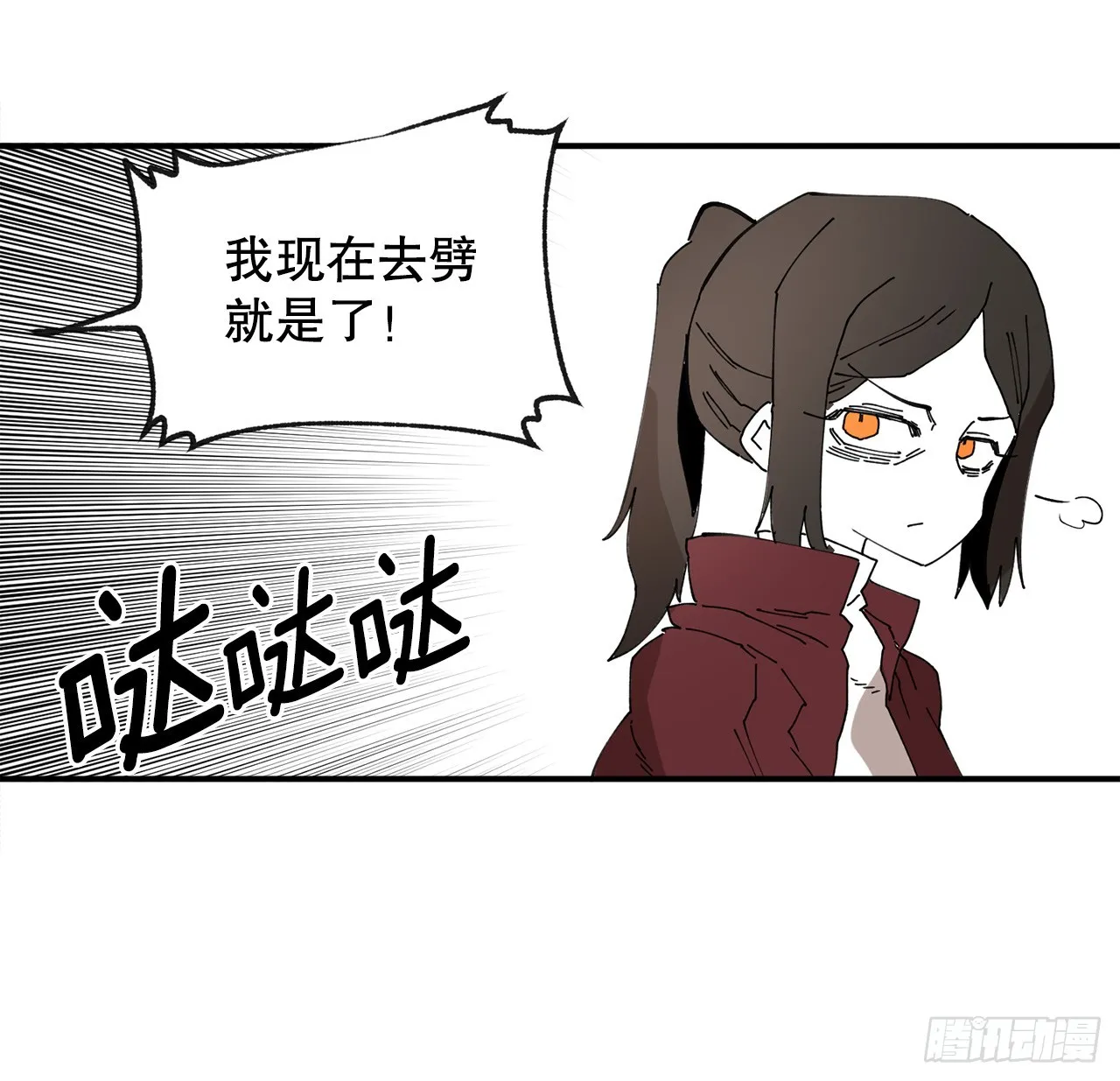 41.圣物的下落 第32页