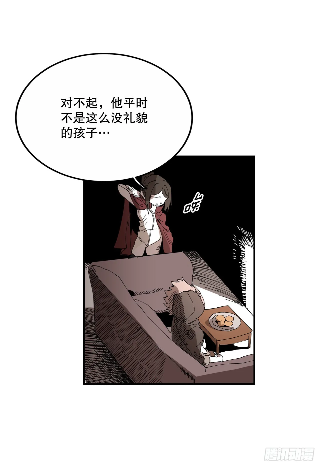 41.圣物的下落 第33页