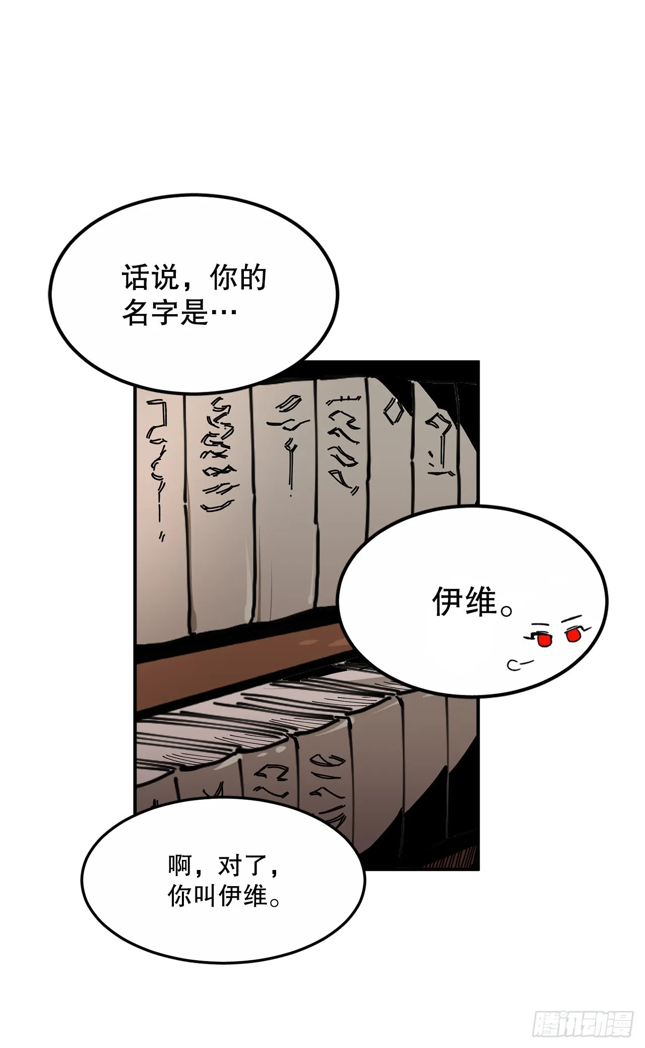 41.圣物的下落 第34页