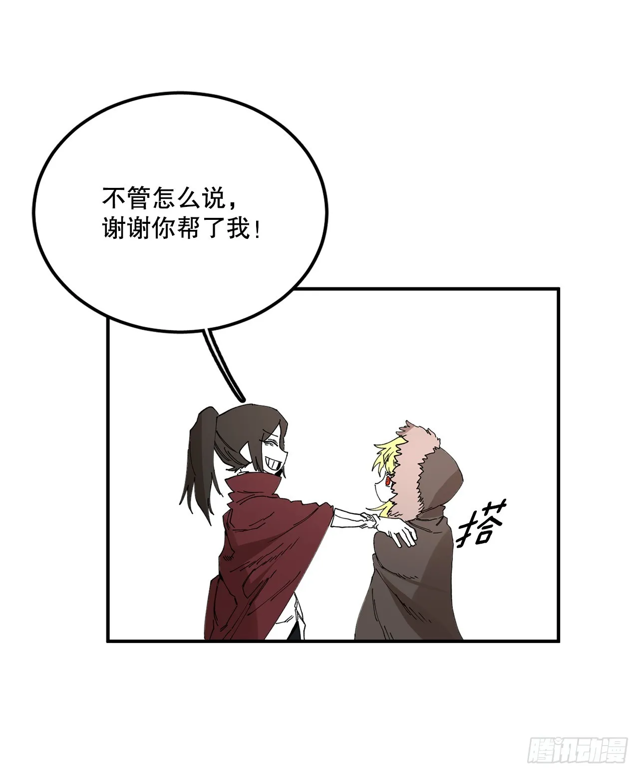 41.圣物的下落 第35页