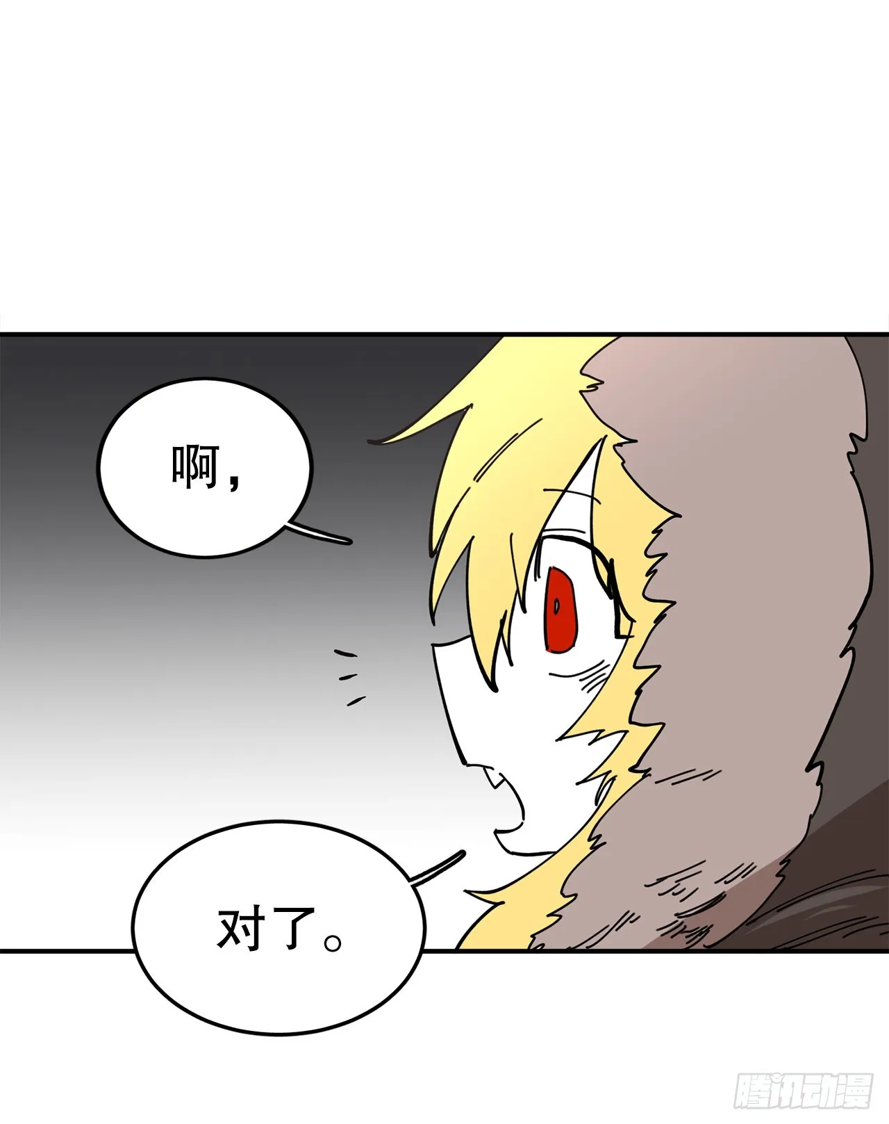 41.圣物的下落 第38页
