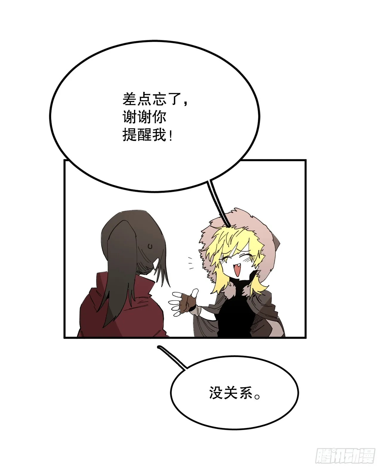 41.圣物的下落 第39页
