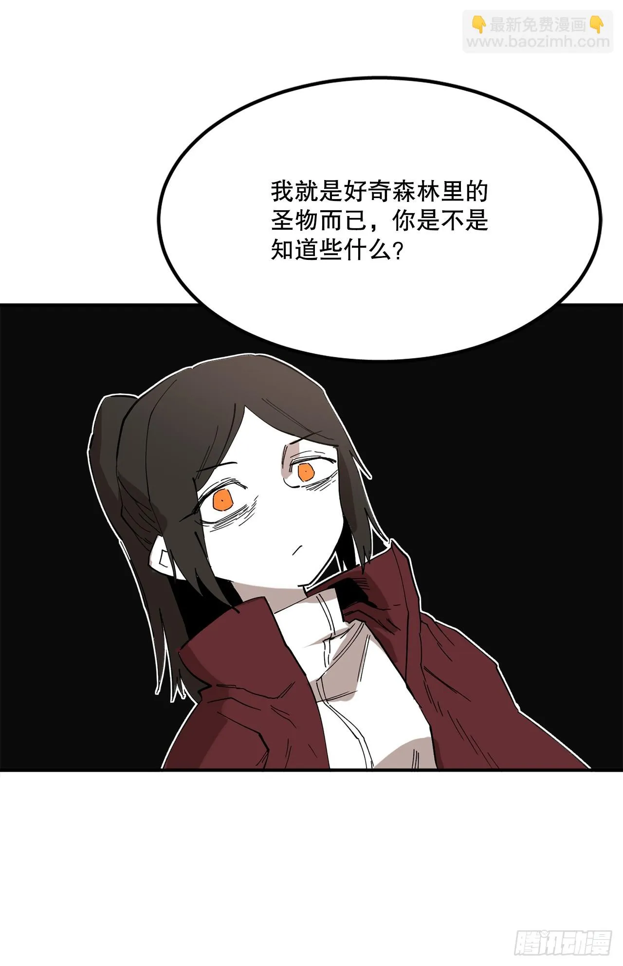 41.圣物的下落 第41页