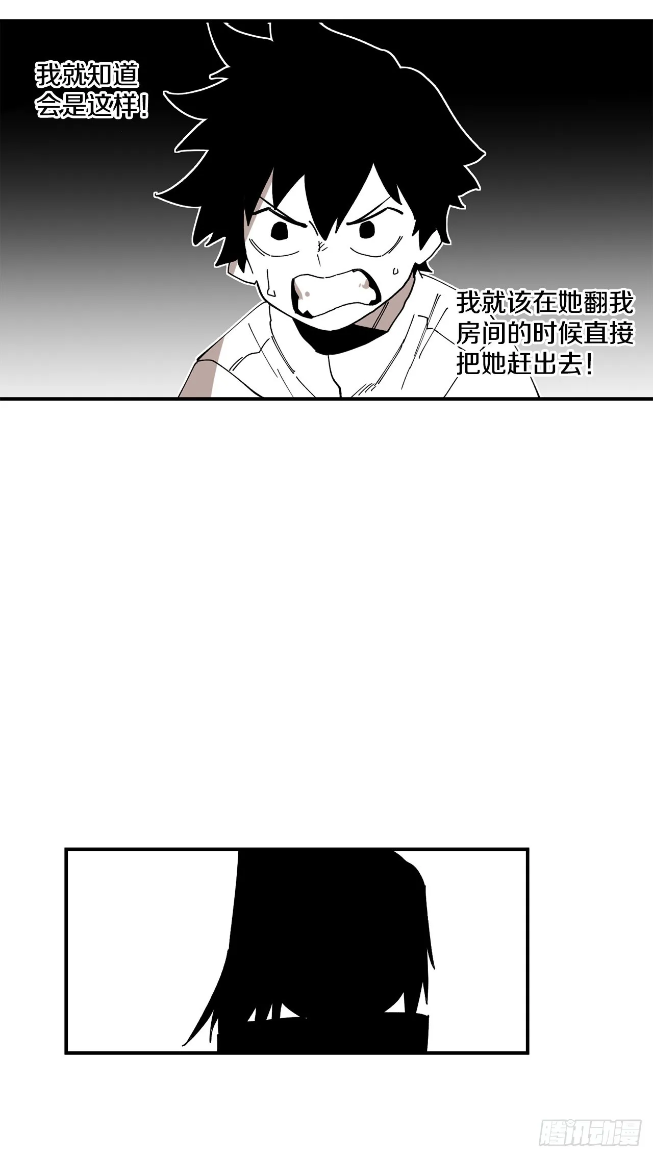 41.圣物的下落 第44页