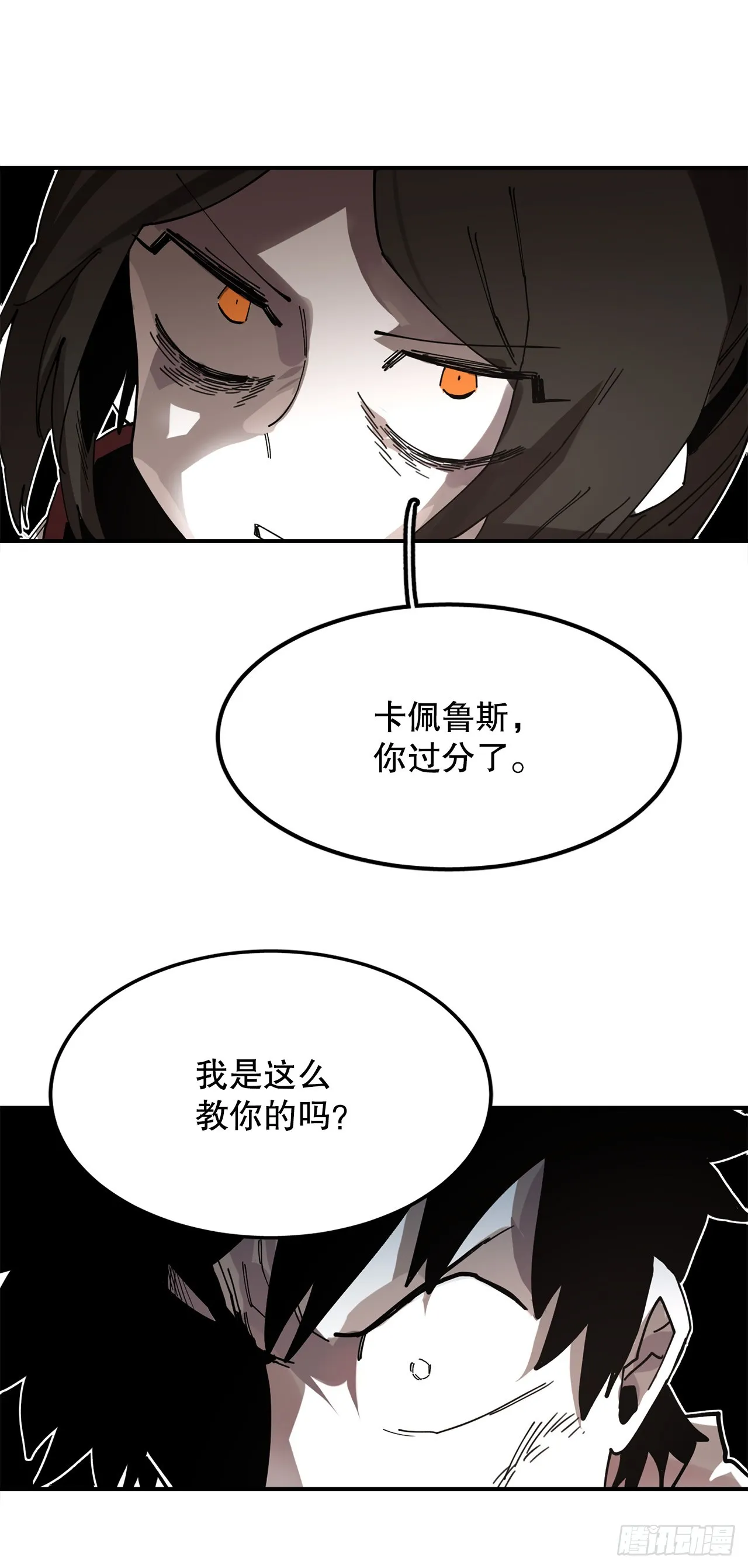 41.圣物的下落 第48页