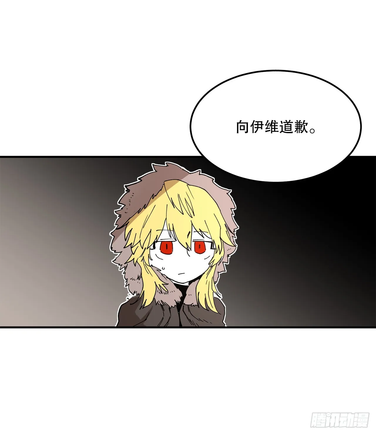 41.圣物的下落 第49页