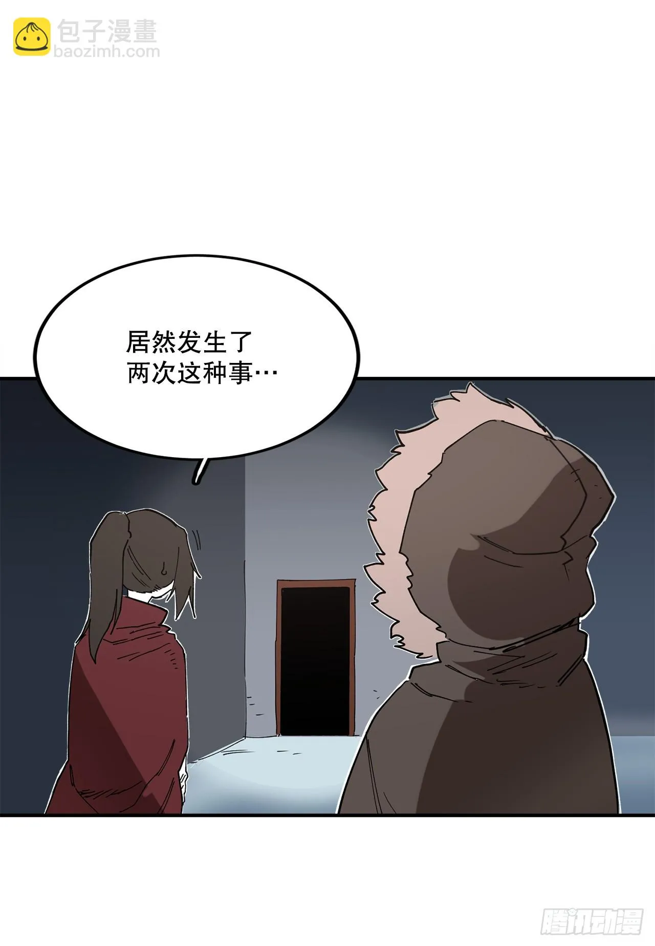41.圣物的下落 第52页