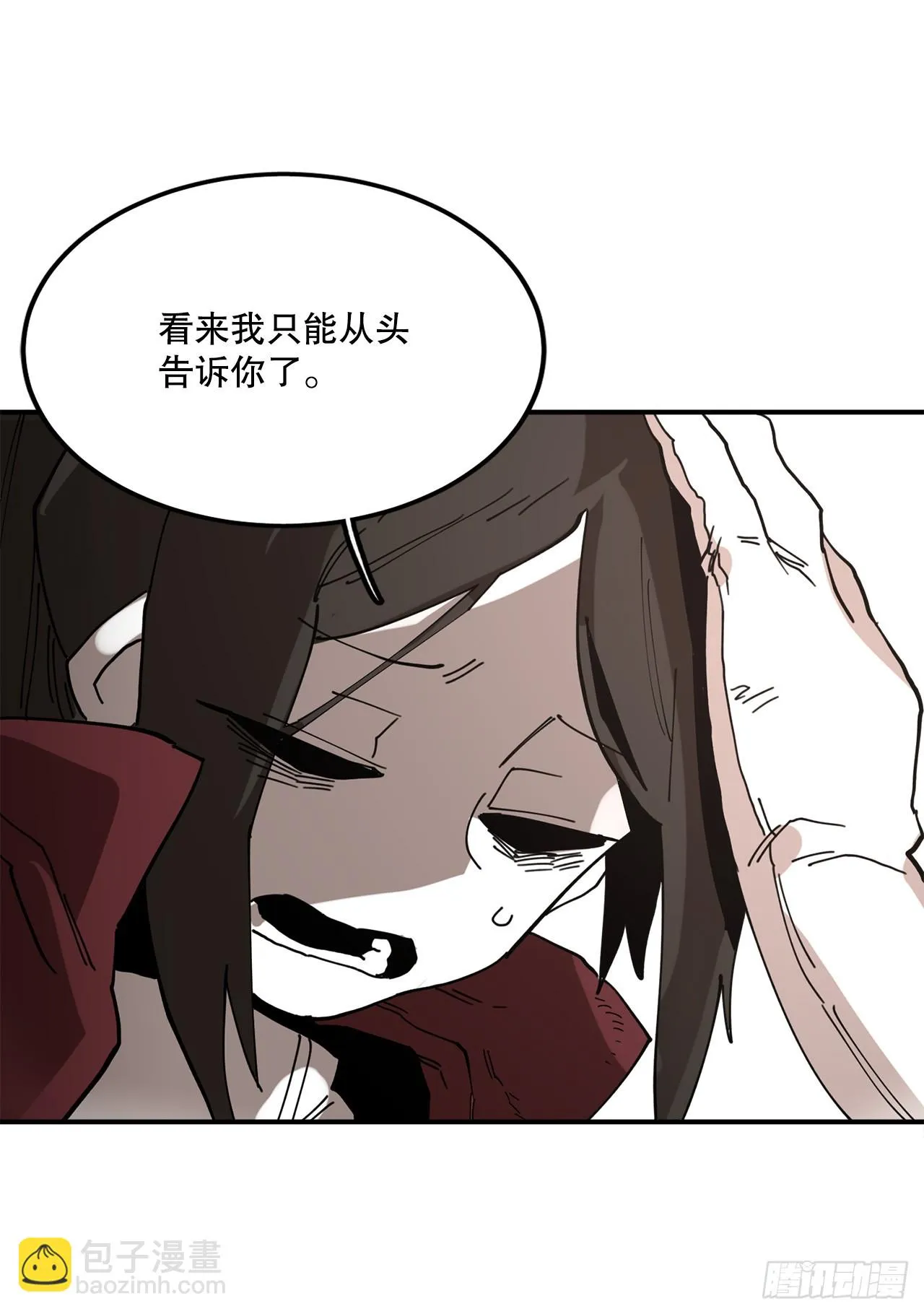 41.圣物的下落 第53页