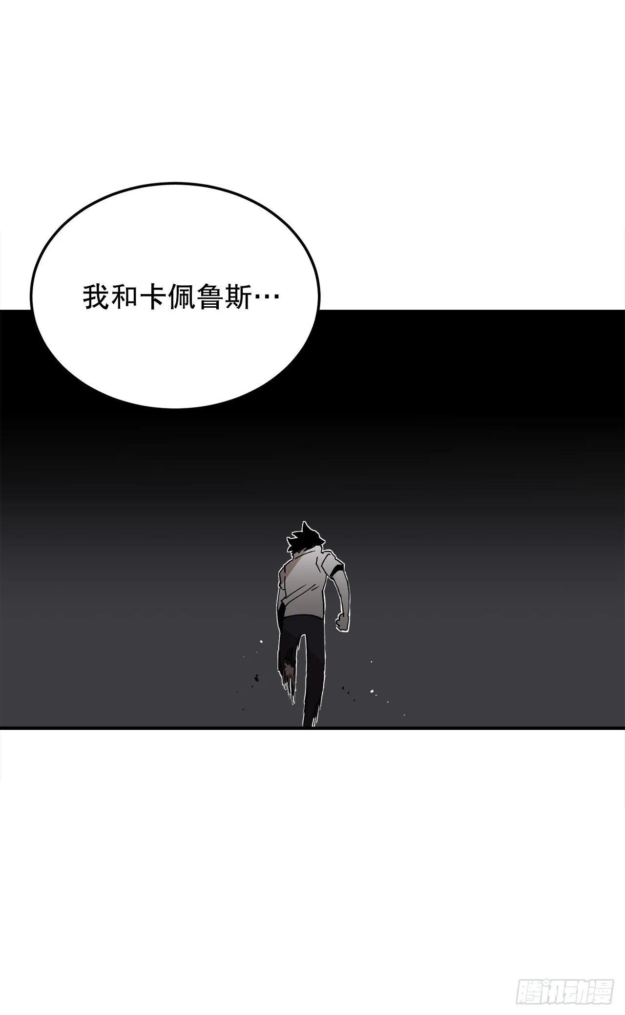 41.圣物的下落 第54页