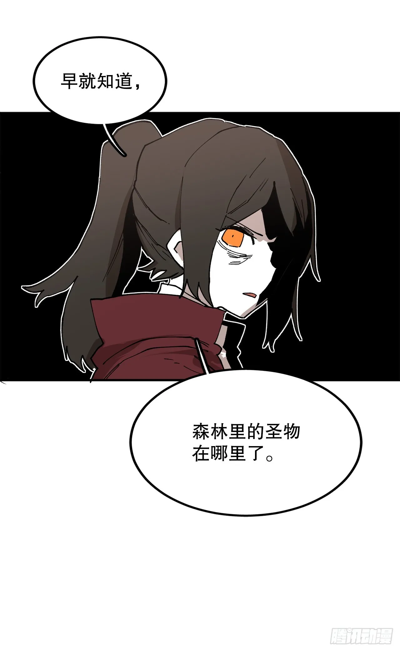 41.圣物的下落 第55页