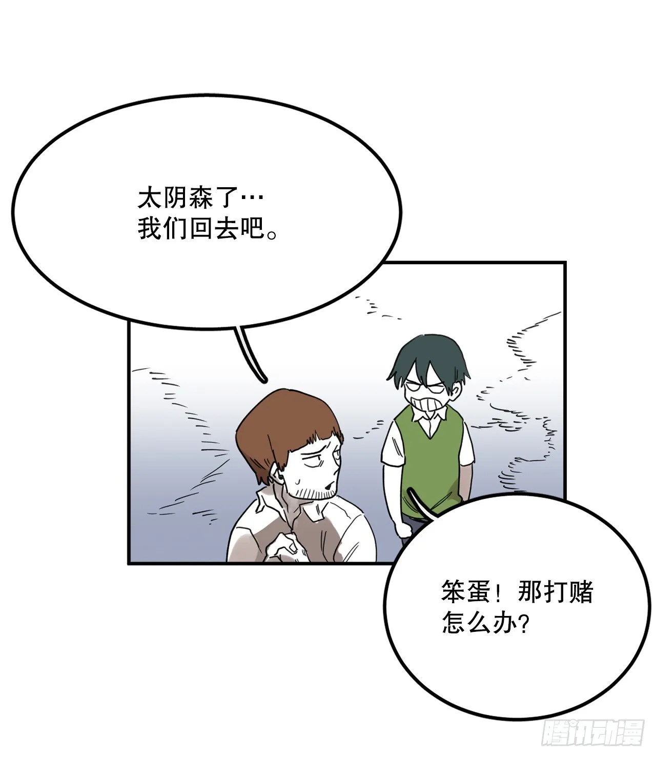 40.初次相遇 第4页