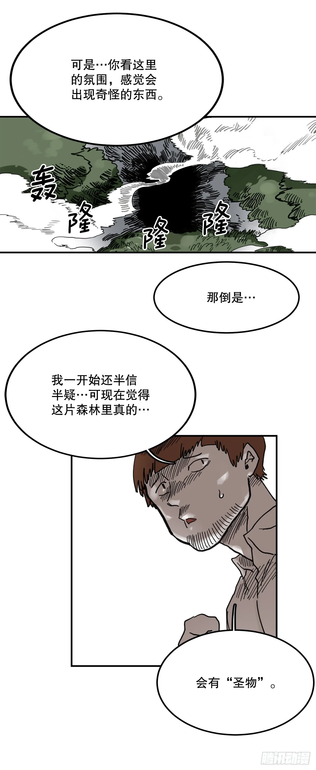 40.初次相遇 第5页