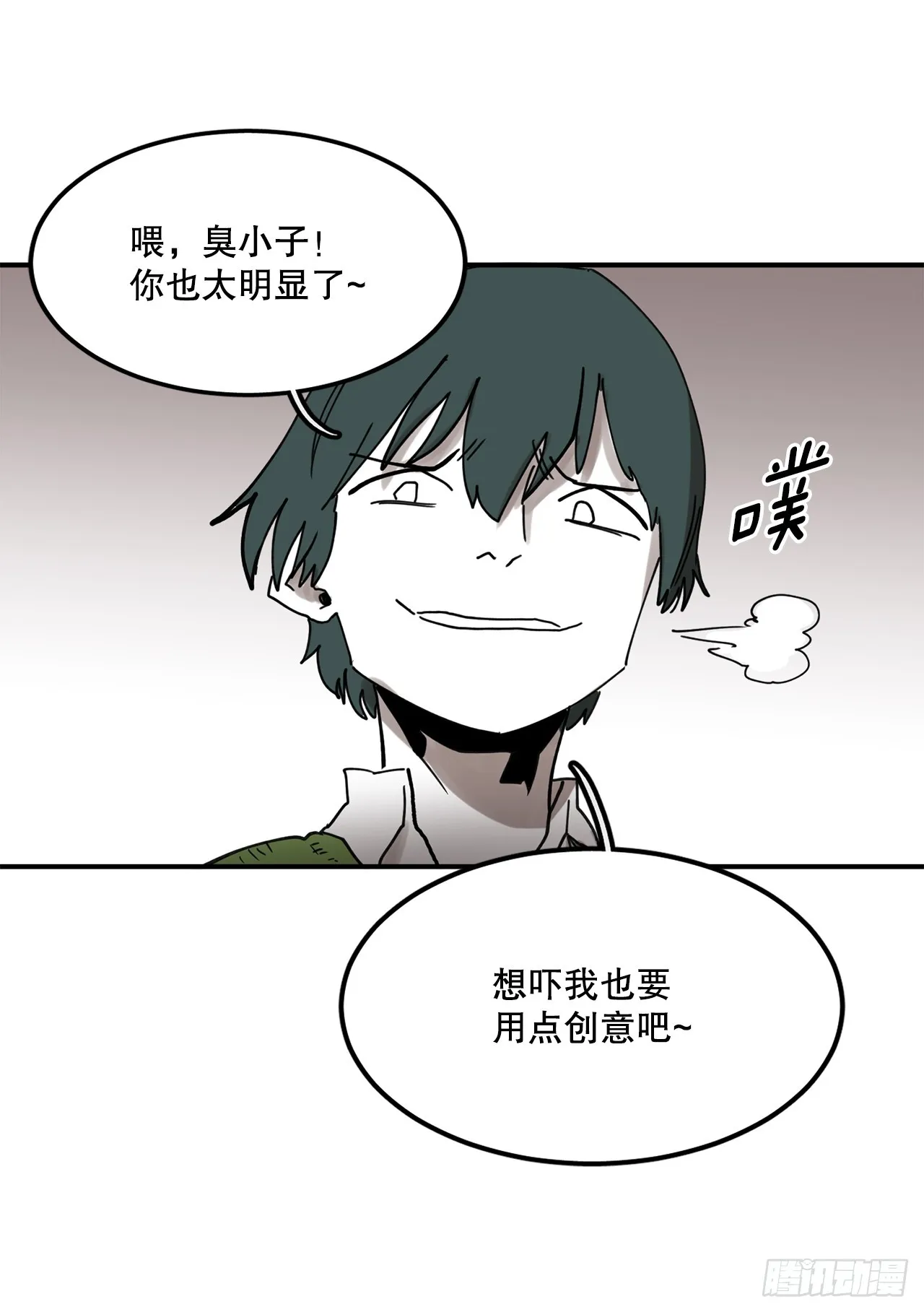 40.初次相遇 第8页